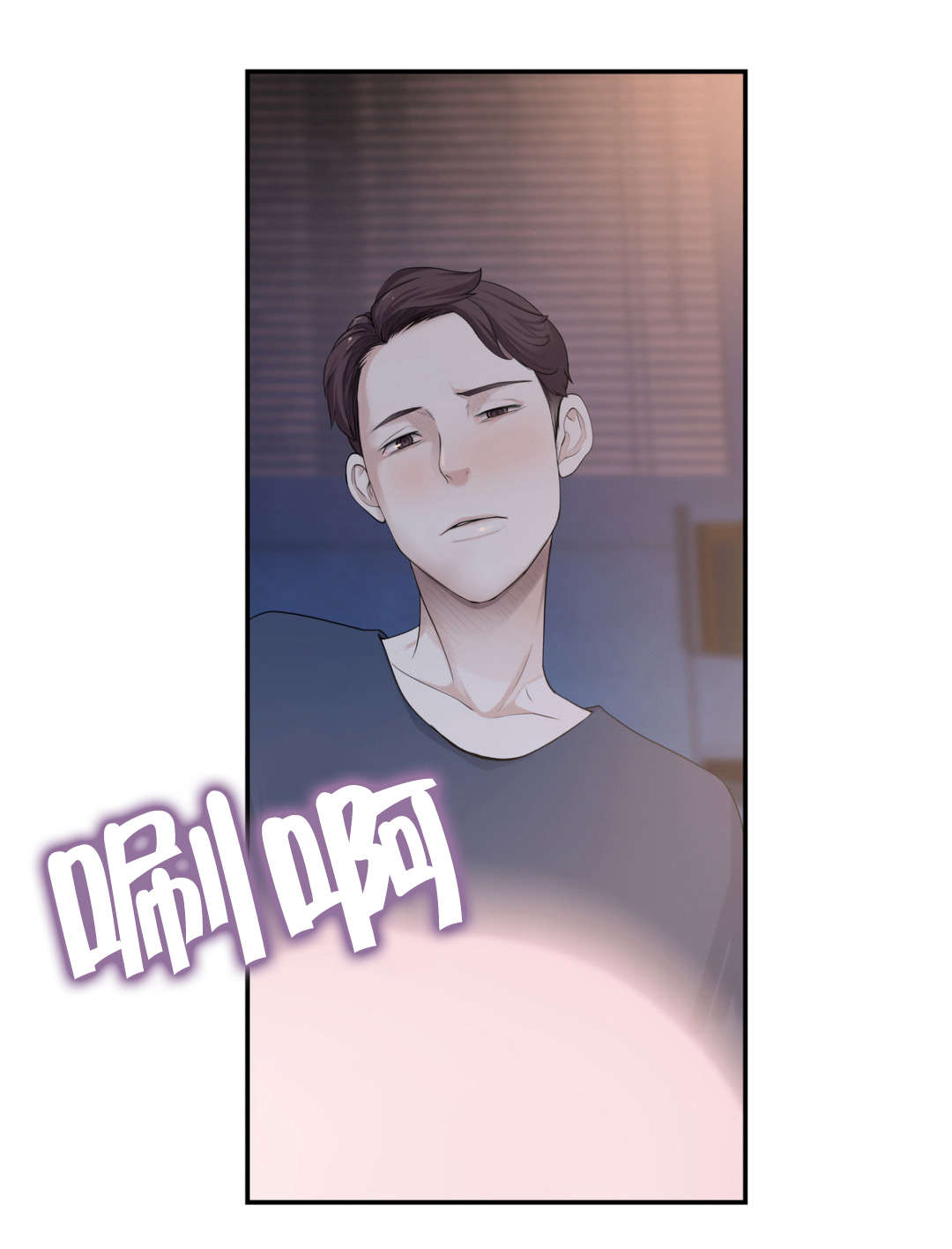 《孤独圣诞节》第11章心事 第2页