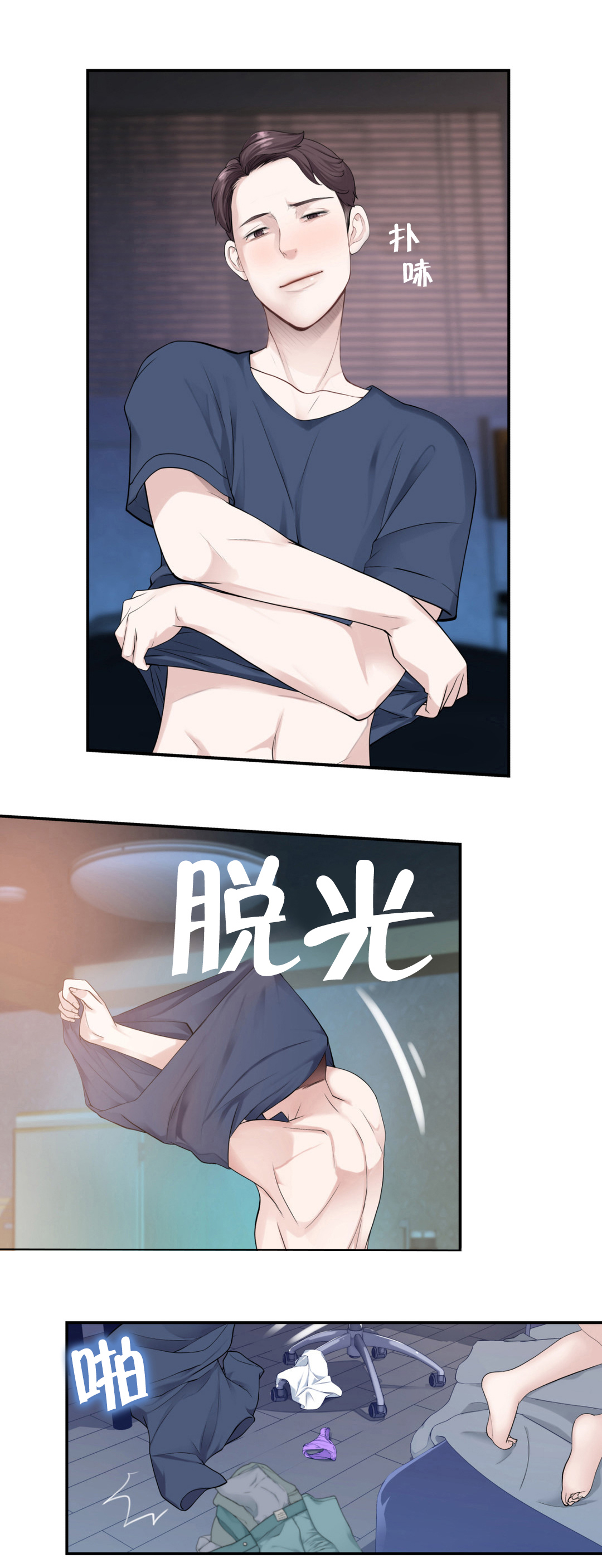 《孤独圣诞节》第11章心事 第3页