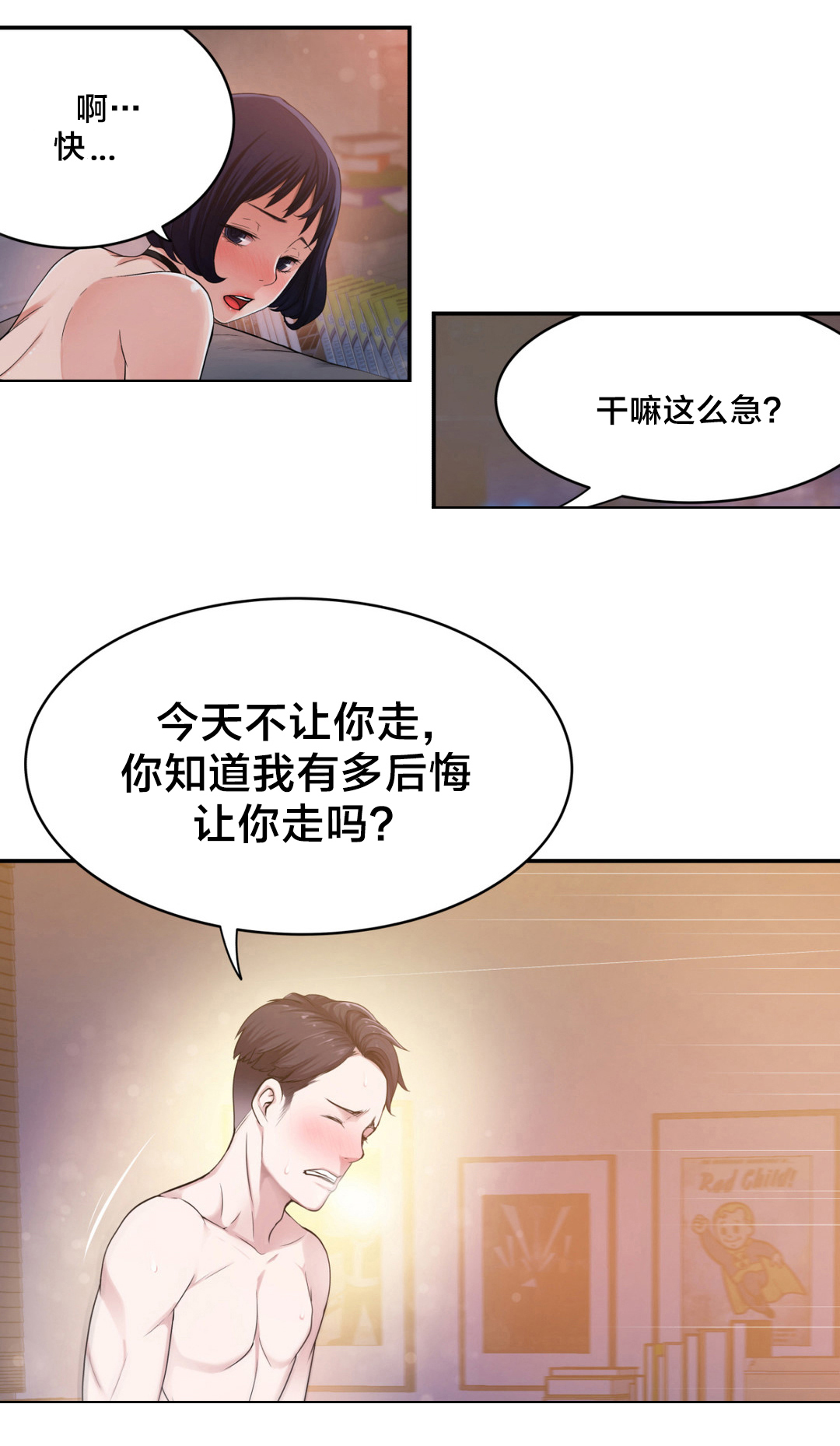 《孤独圣诞节》第11章心事 第4页