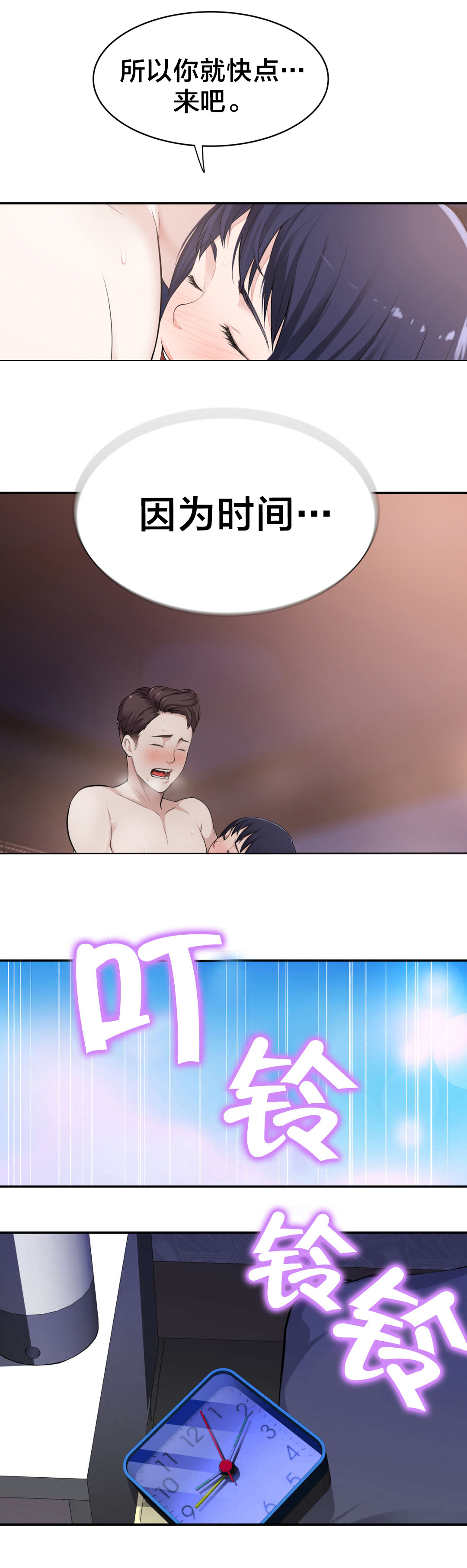 《孤独圣诞节》第11章心事 第6页