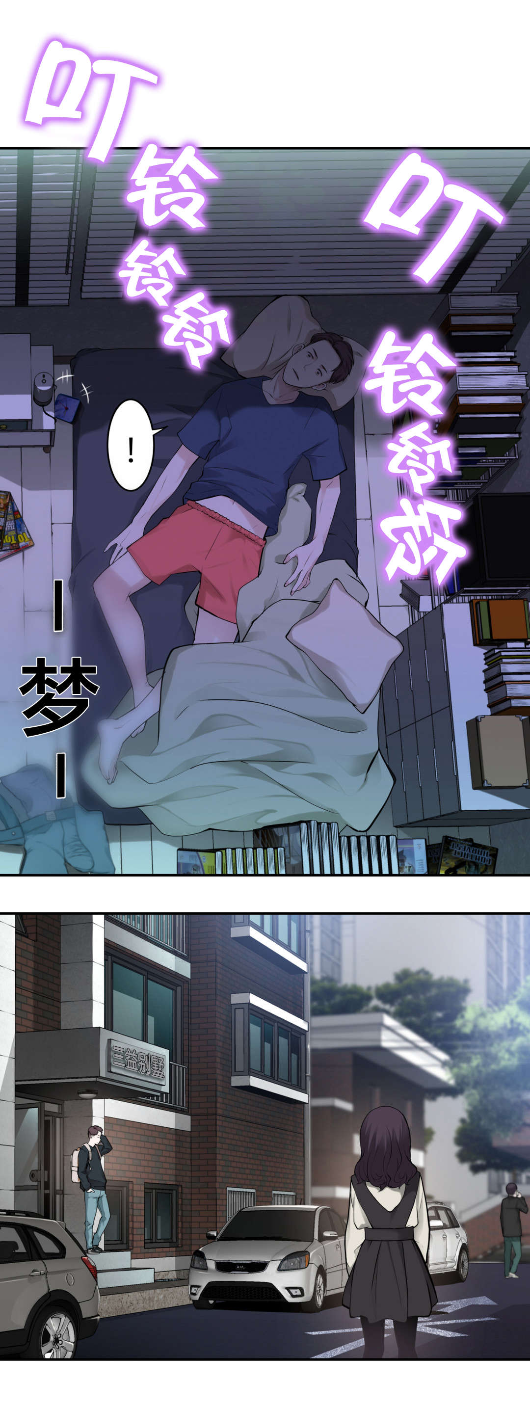 《孤独圣诞节》第11章心事 第7页