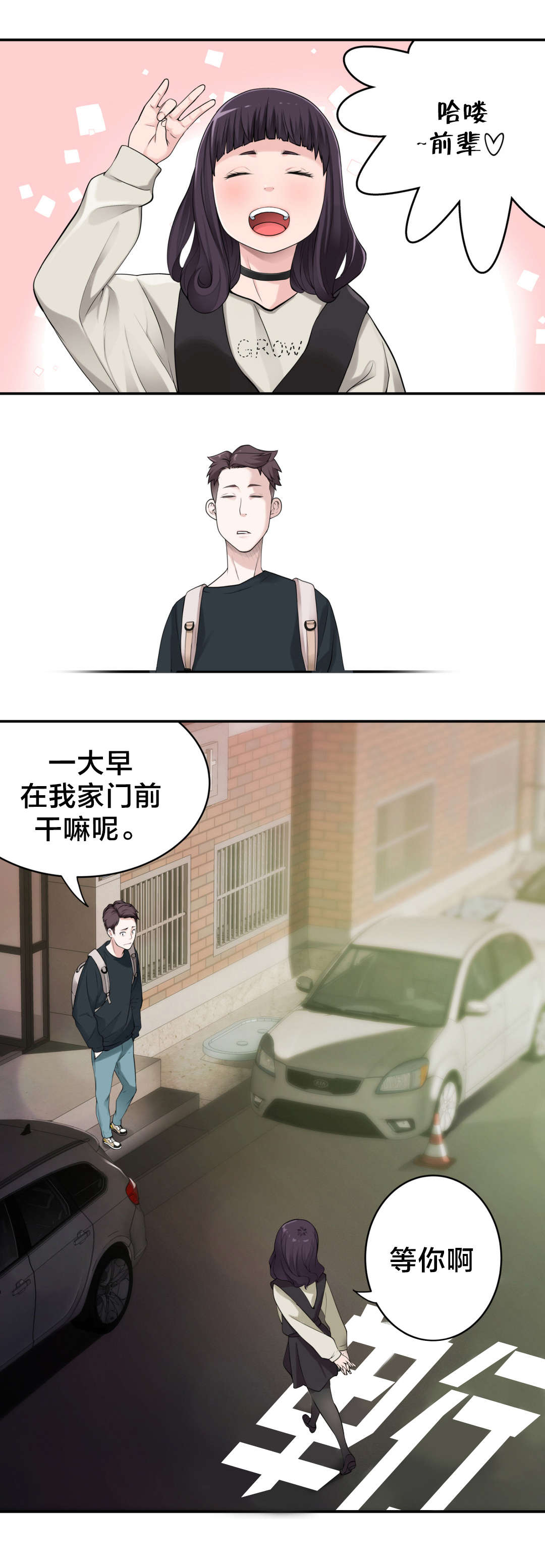 《孤独圣诞节》第11章心事 第8页