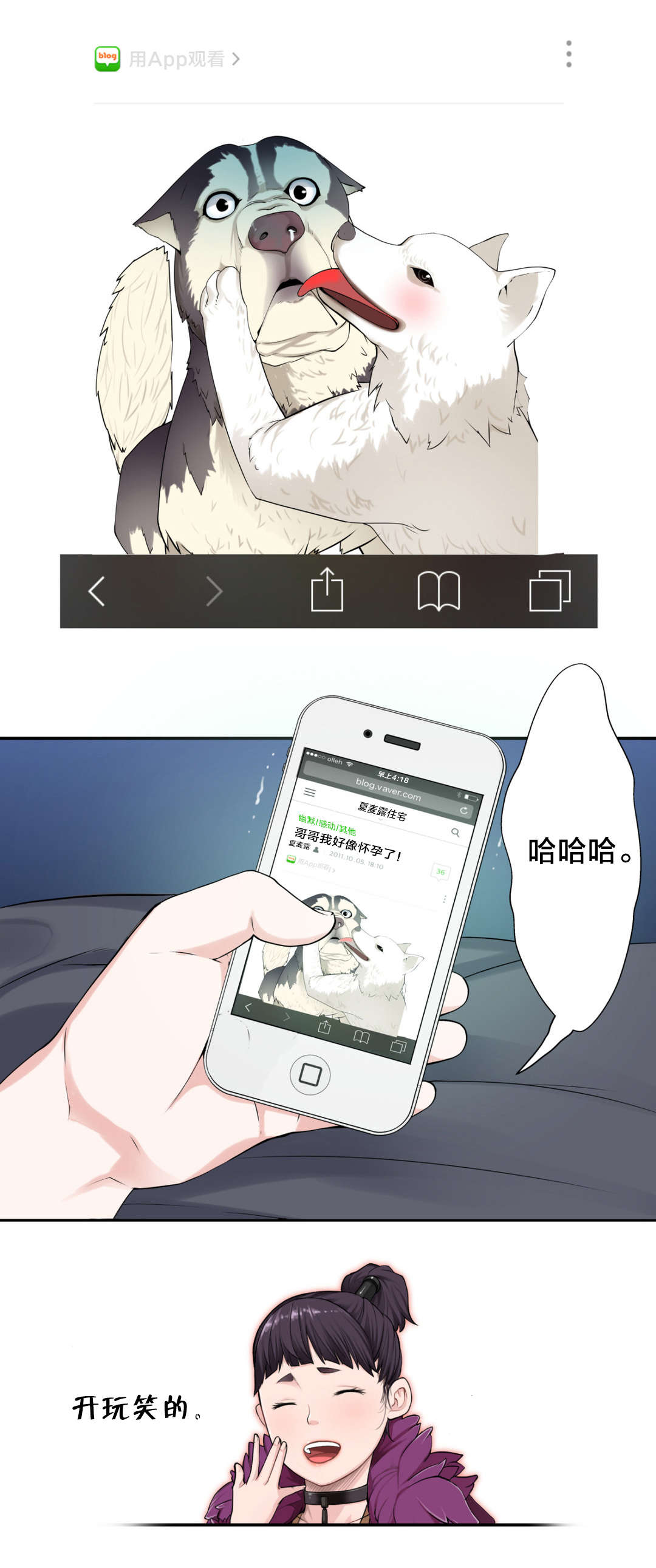 《孤独圣诞节》第10章责任 第10页