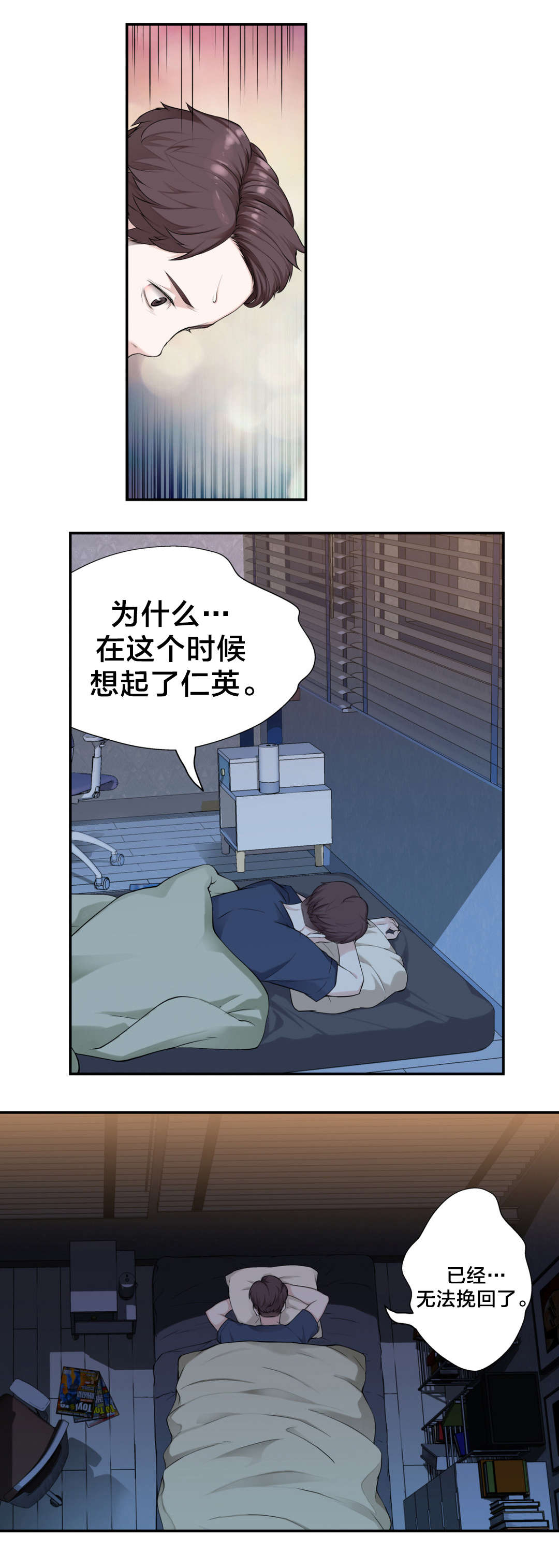 《孤独圣诞节》第10章责任 第12页