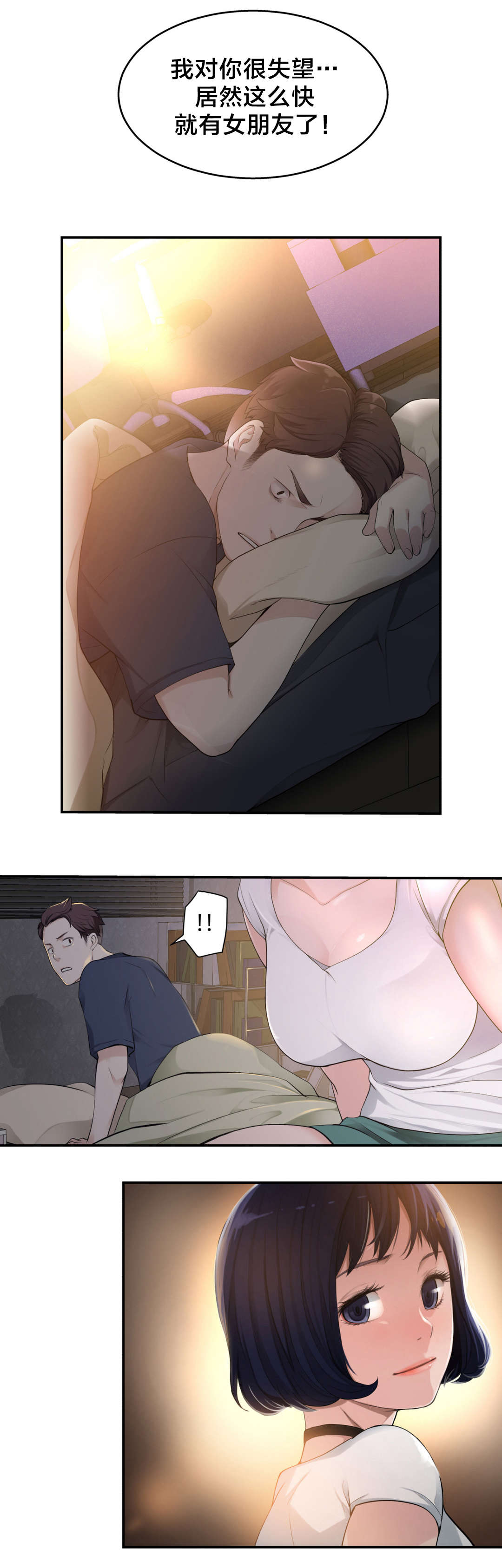 《孤独圣诞节》第10章责任 第13页