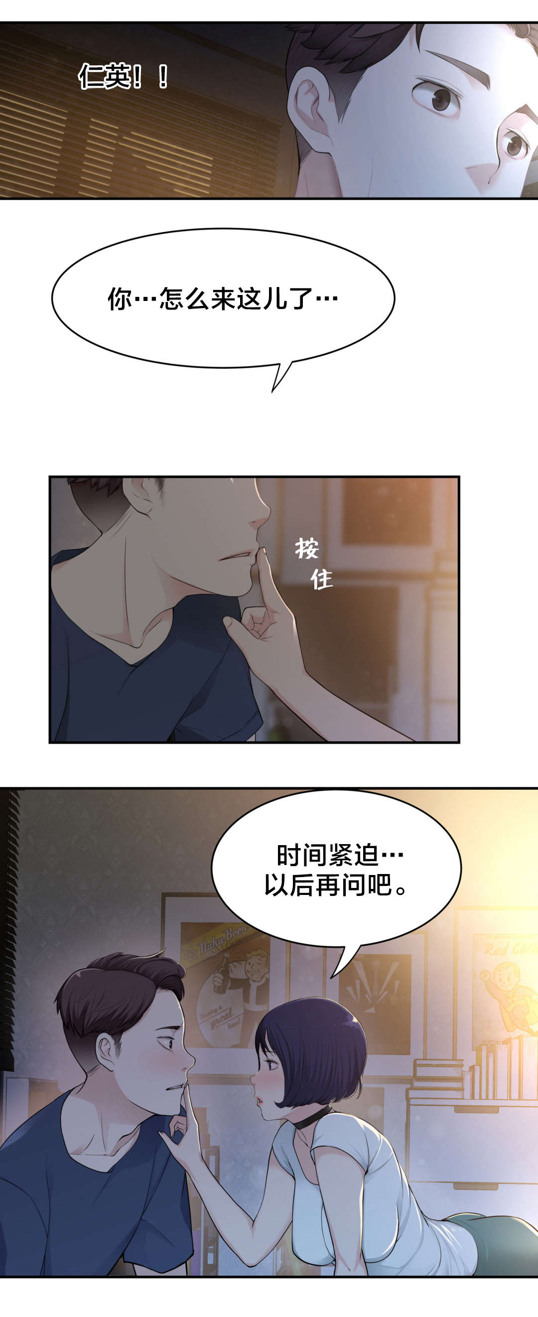 《孤独圣诞节》第10章责任 第14页