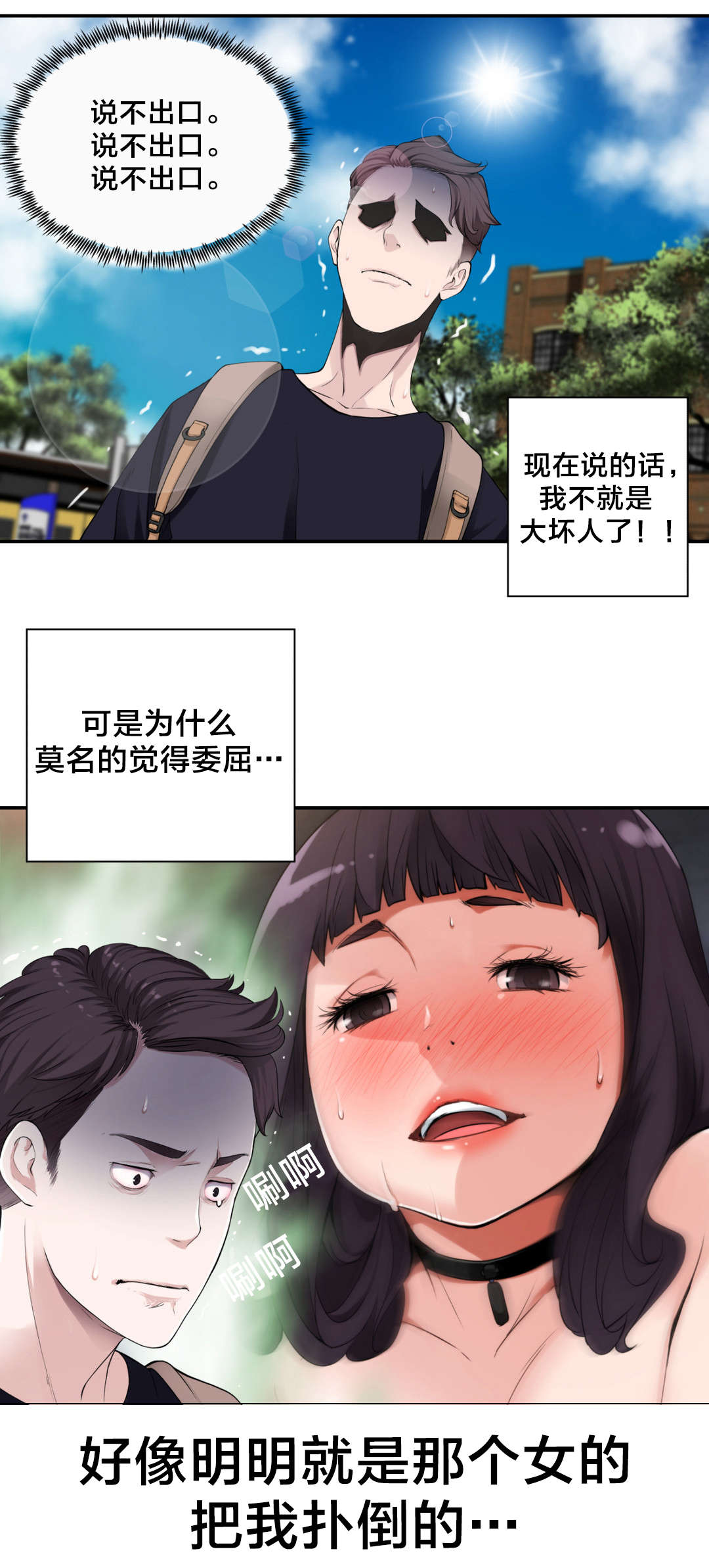 《孤独圣诞节》第10章责任 第2页