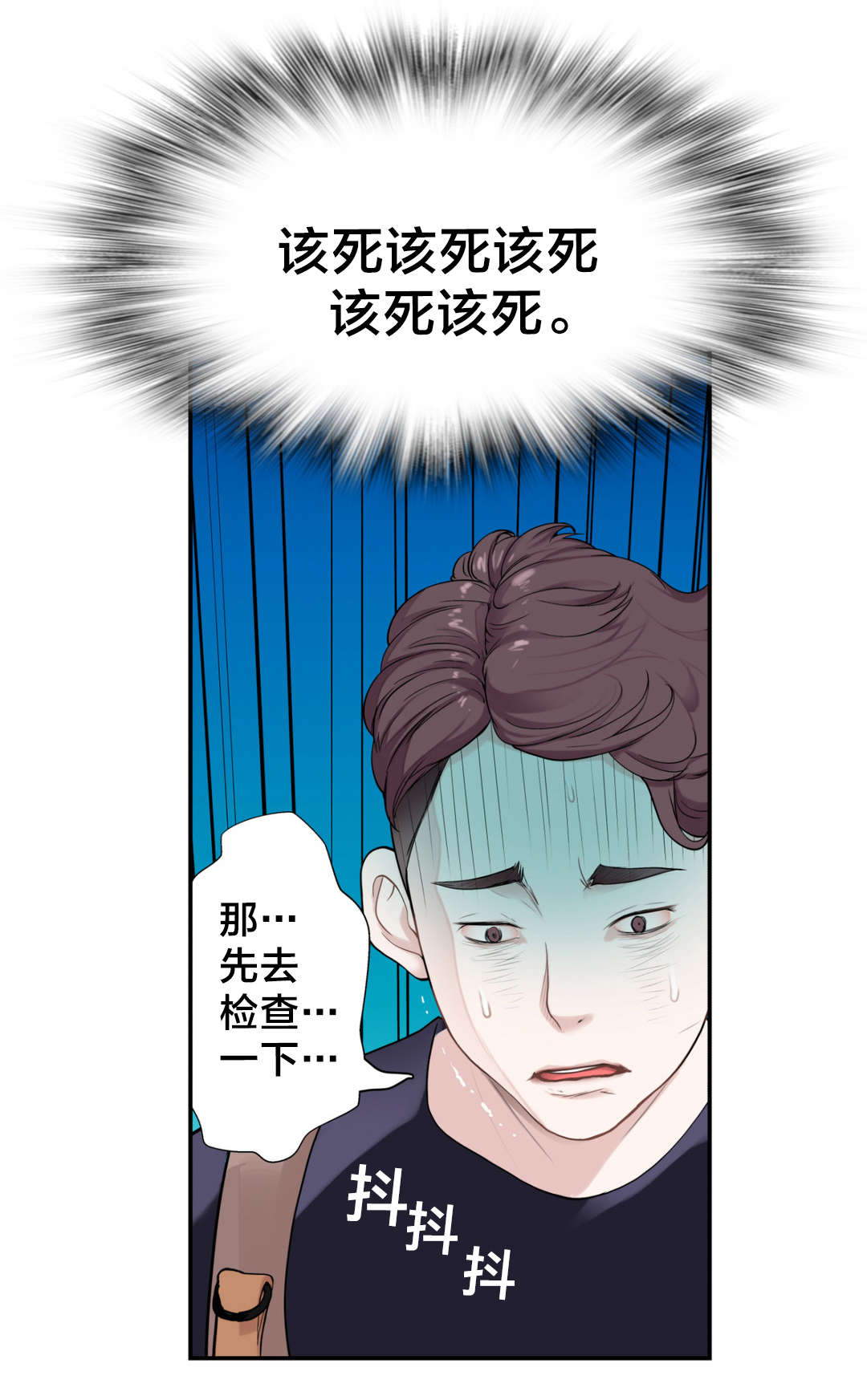《孤独圣诞节》第10章责任 第3页