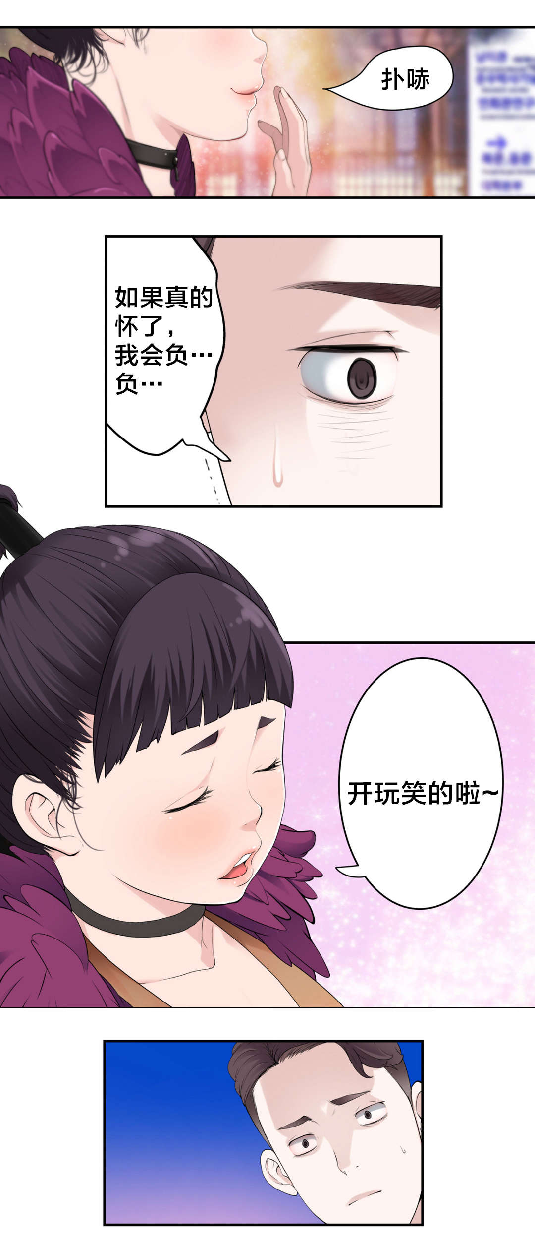 《孤独圣诞节》第10章责任 第4页