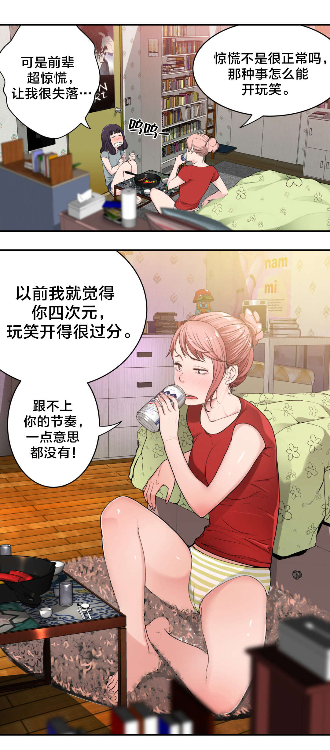 《孤独圣诞节》第10章责任 第5页