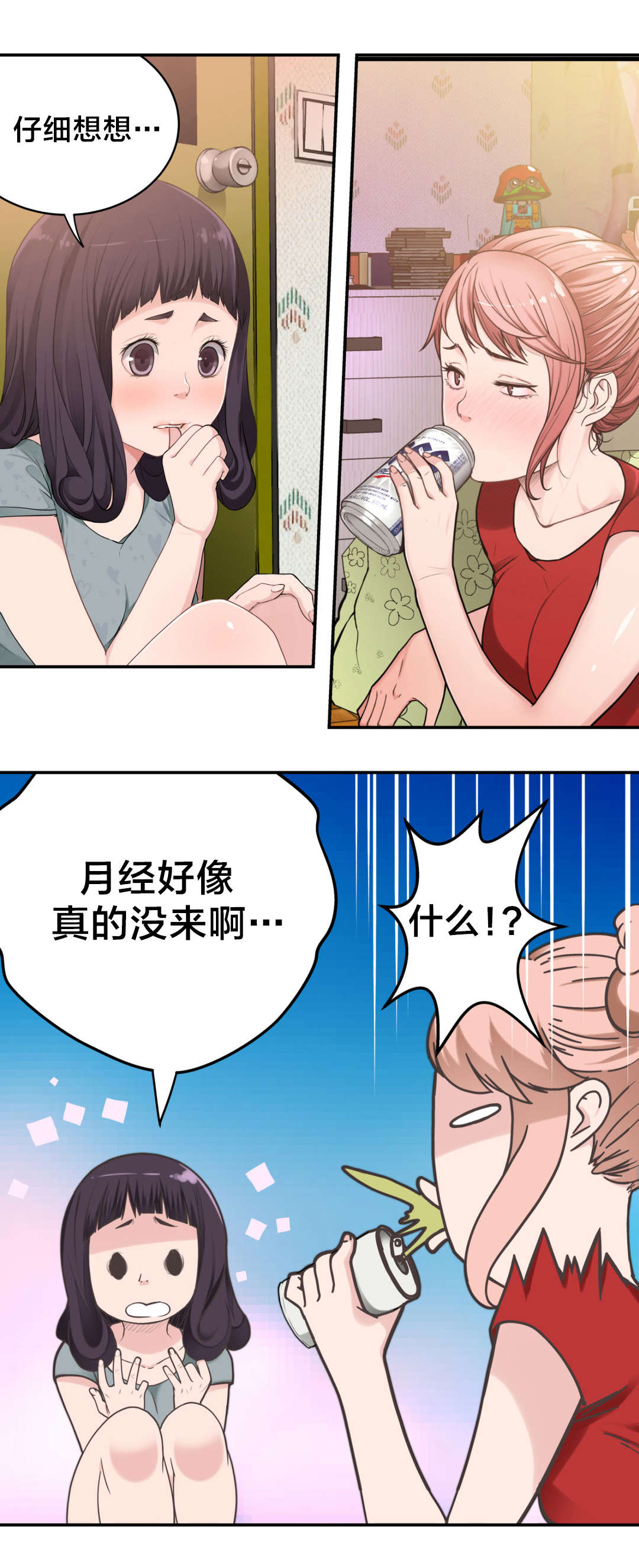 《孤独圣诞节》第10章责任 第6页