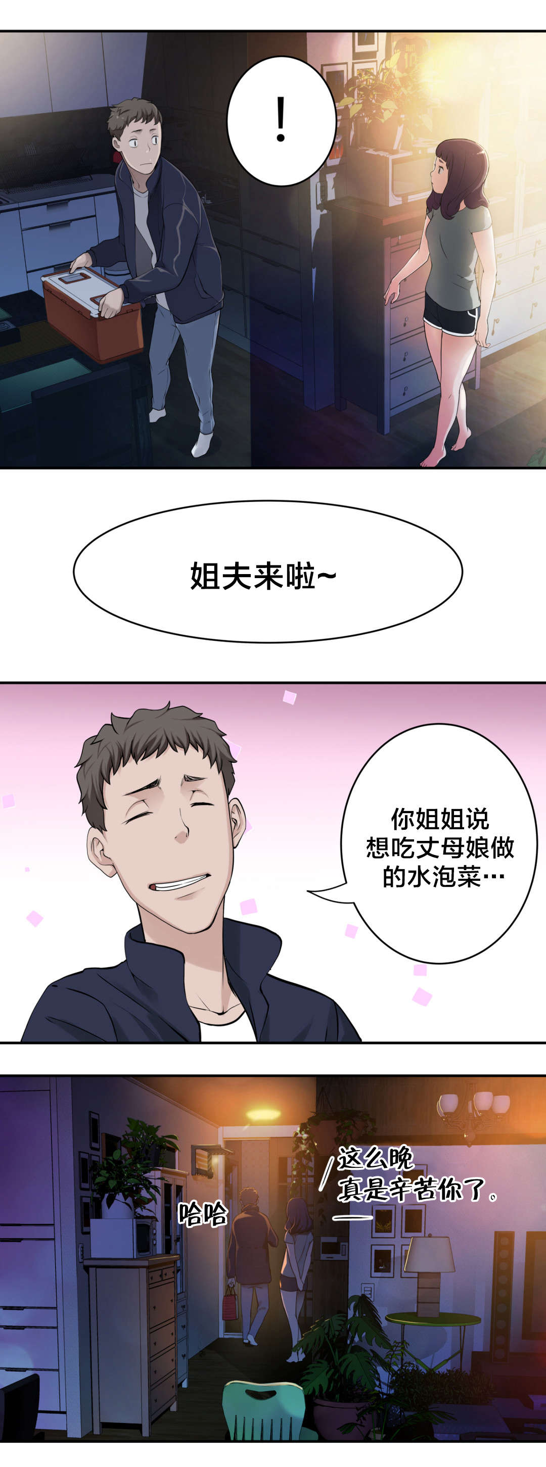 《孤独圣诞节》第10章责任 第8页