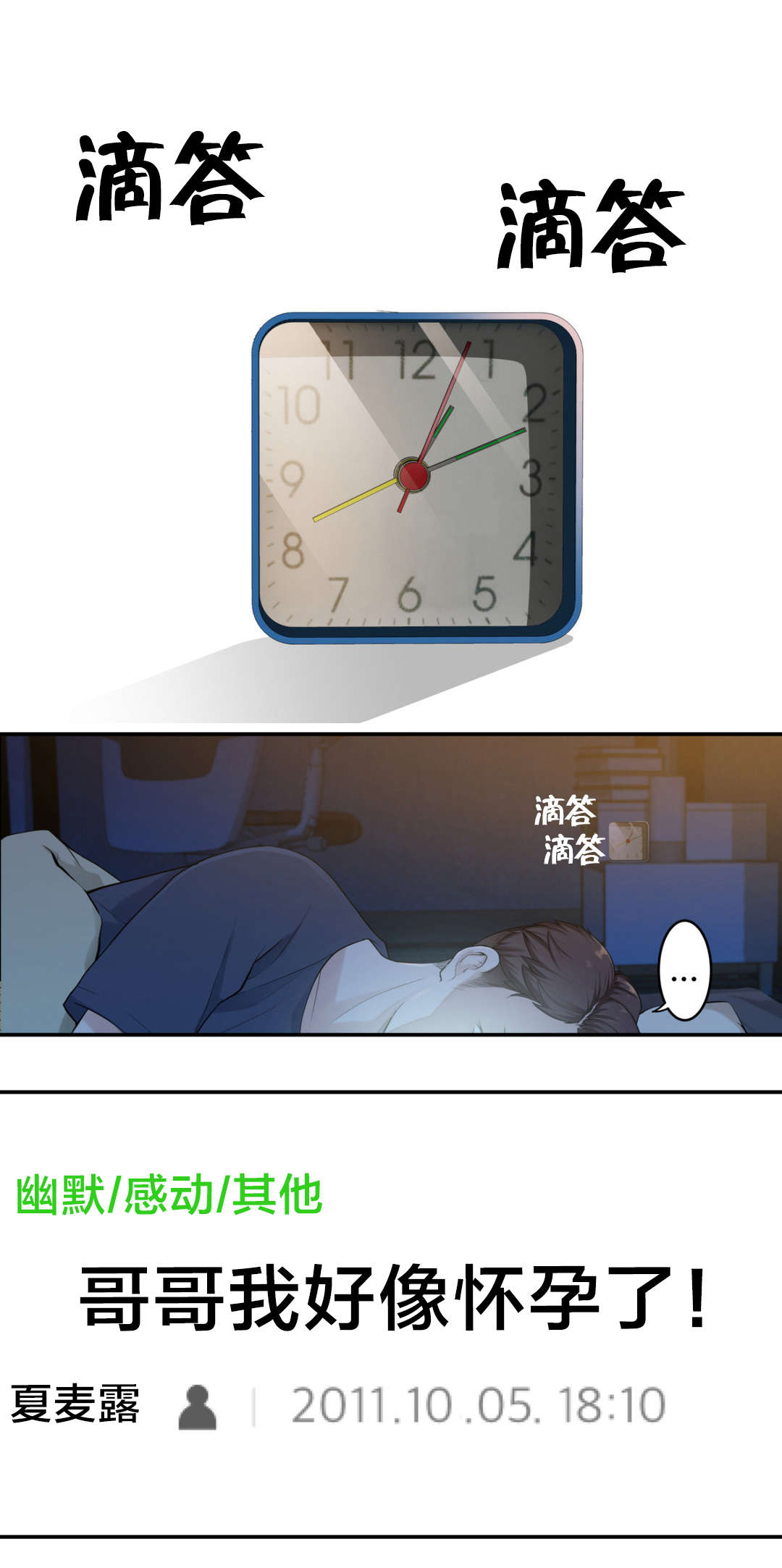 《孤独圣诞节》第10章责任 第9页