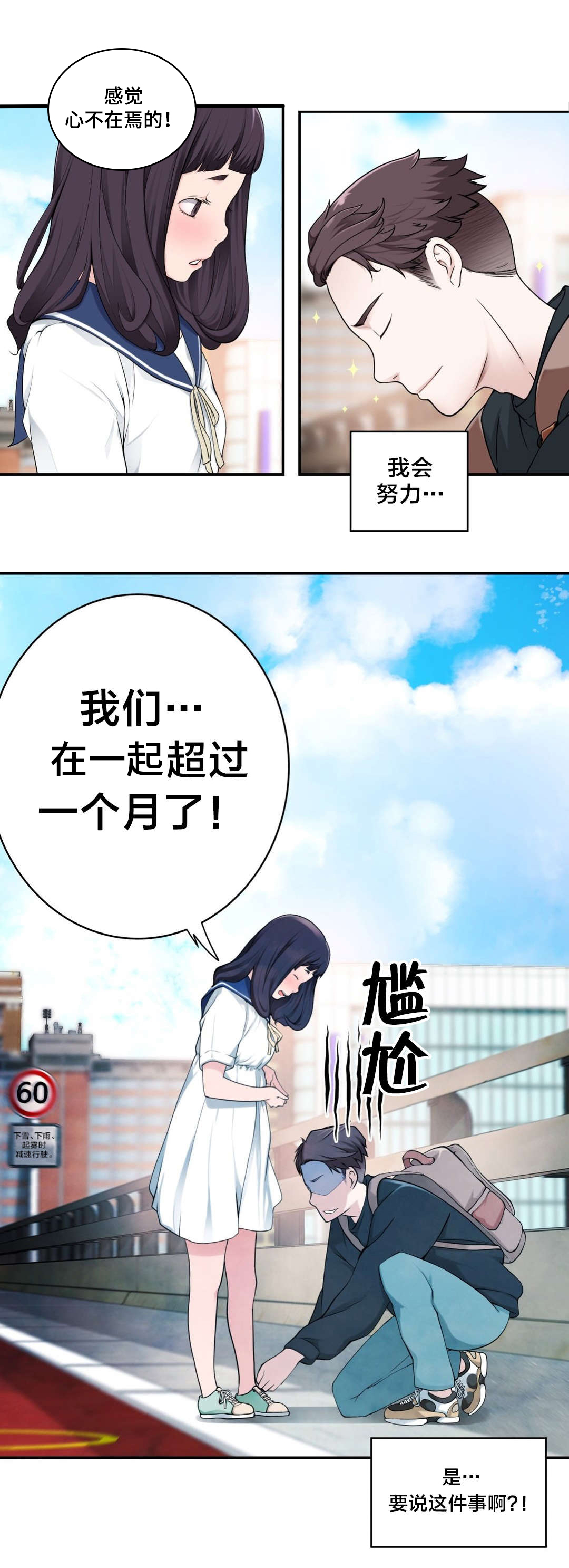 《孤独圣诞节》第12章失恋的痛 第10页