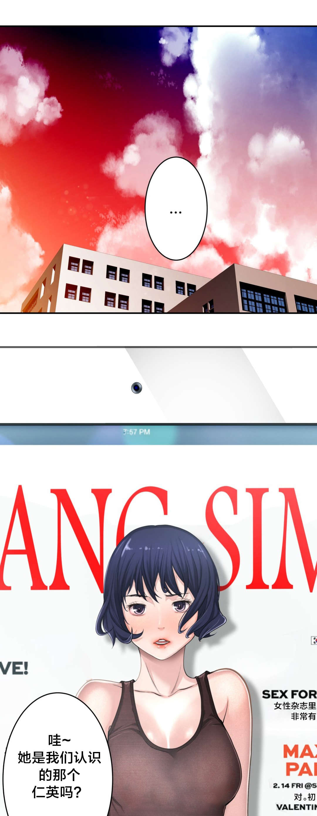 《孤独圣诞节》第12章失恋的痛 第11页