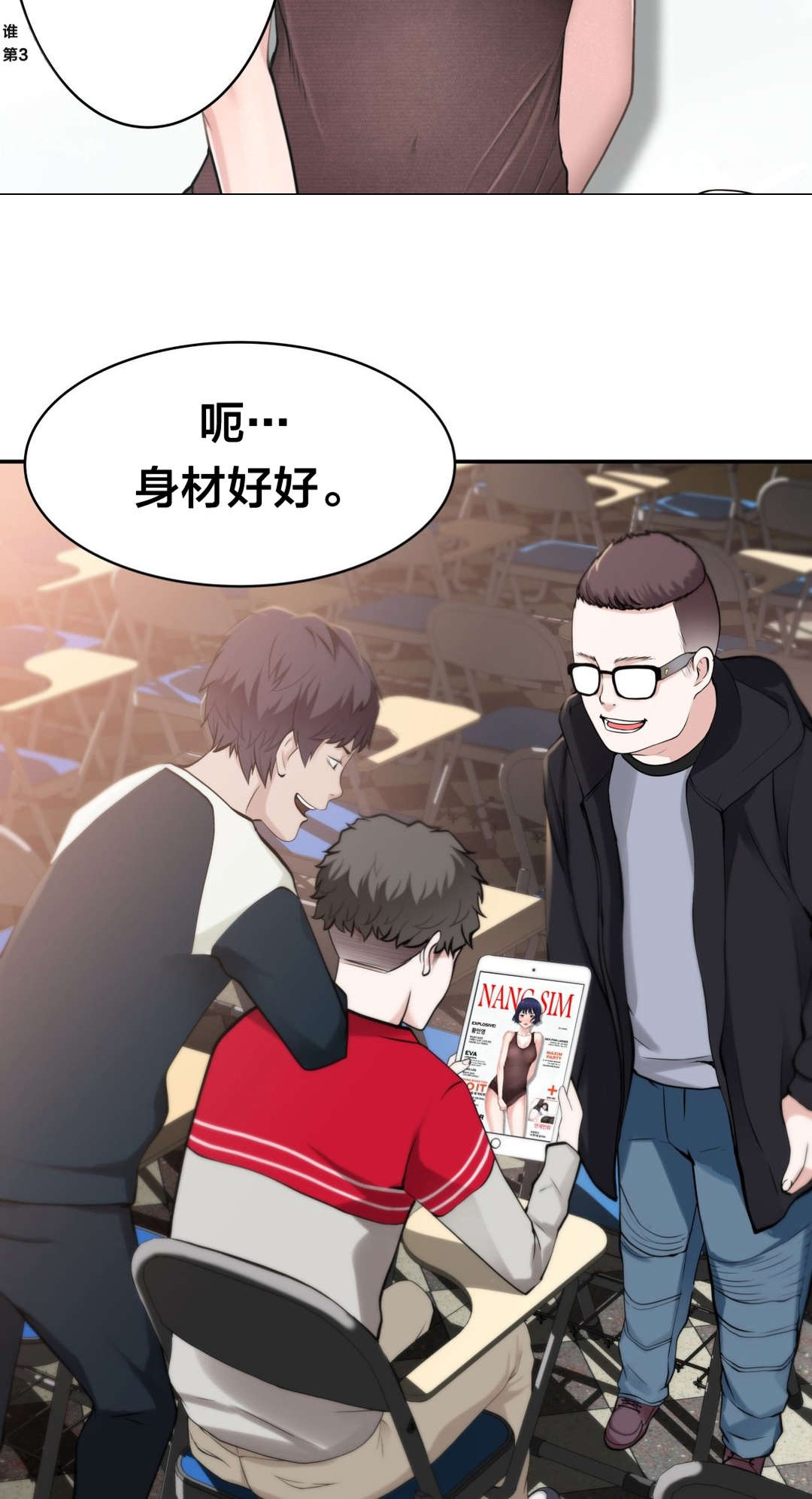 《孤独圣诞节》第12章失恋的痛 第12页