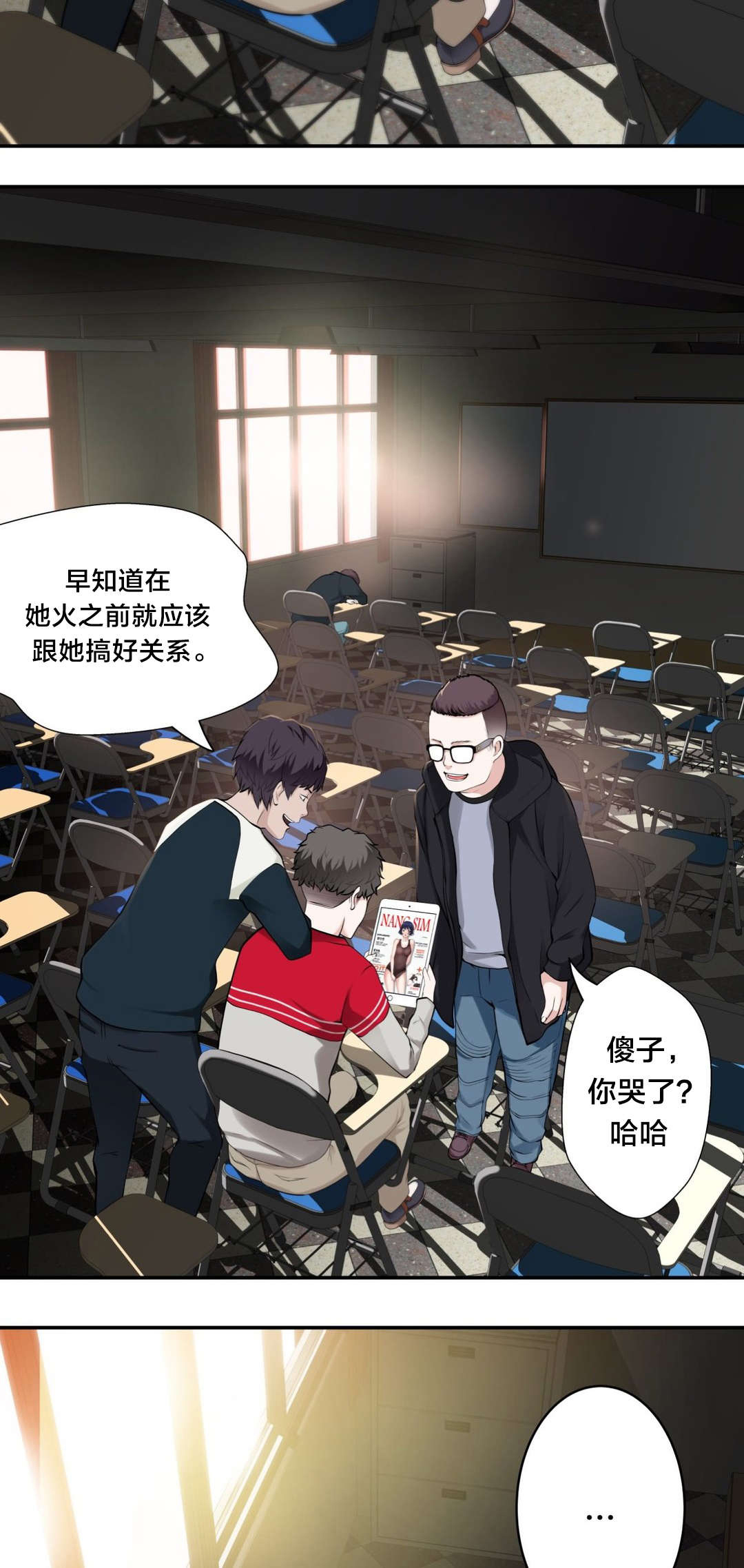 《孤独圣诞节》第12章失恋的痛 第13页