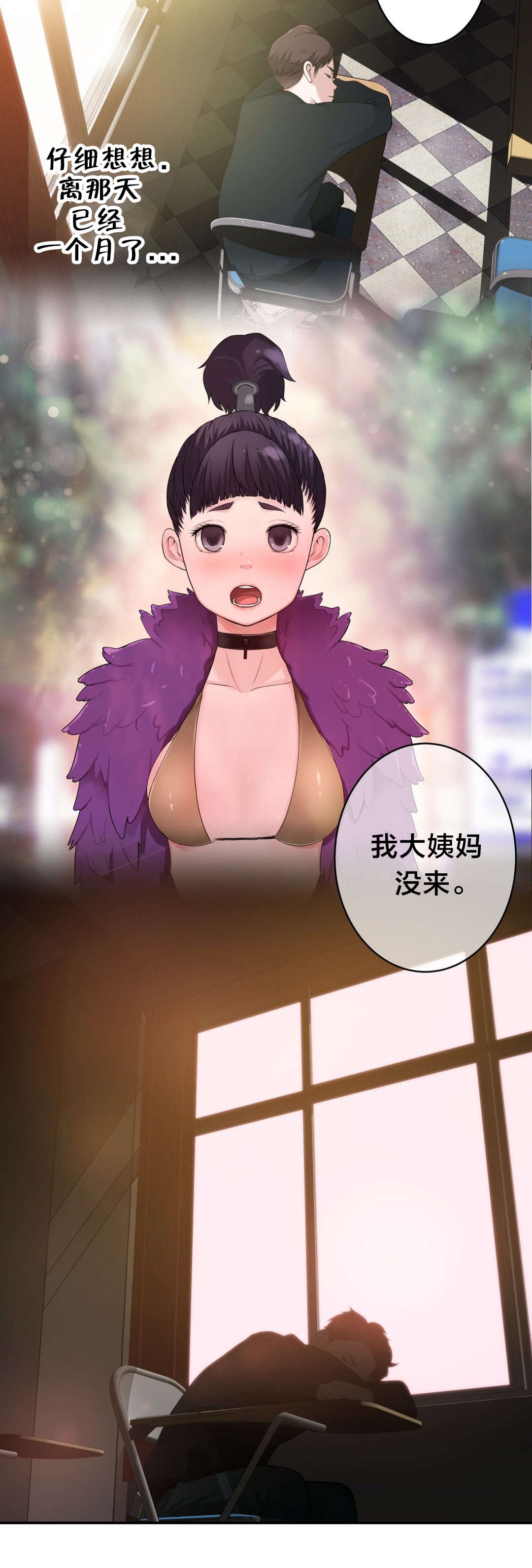 《孤独圣诞节》第12章失恋的痛 第14页