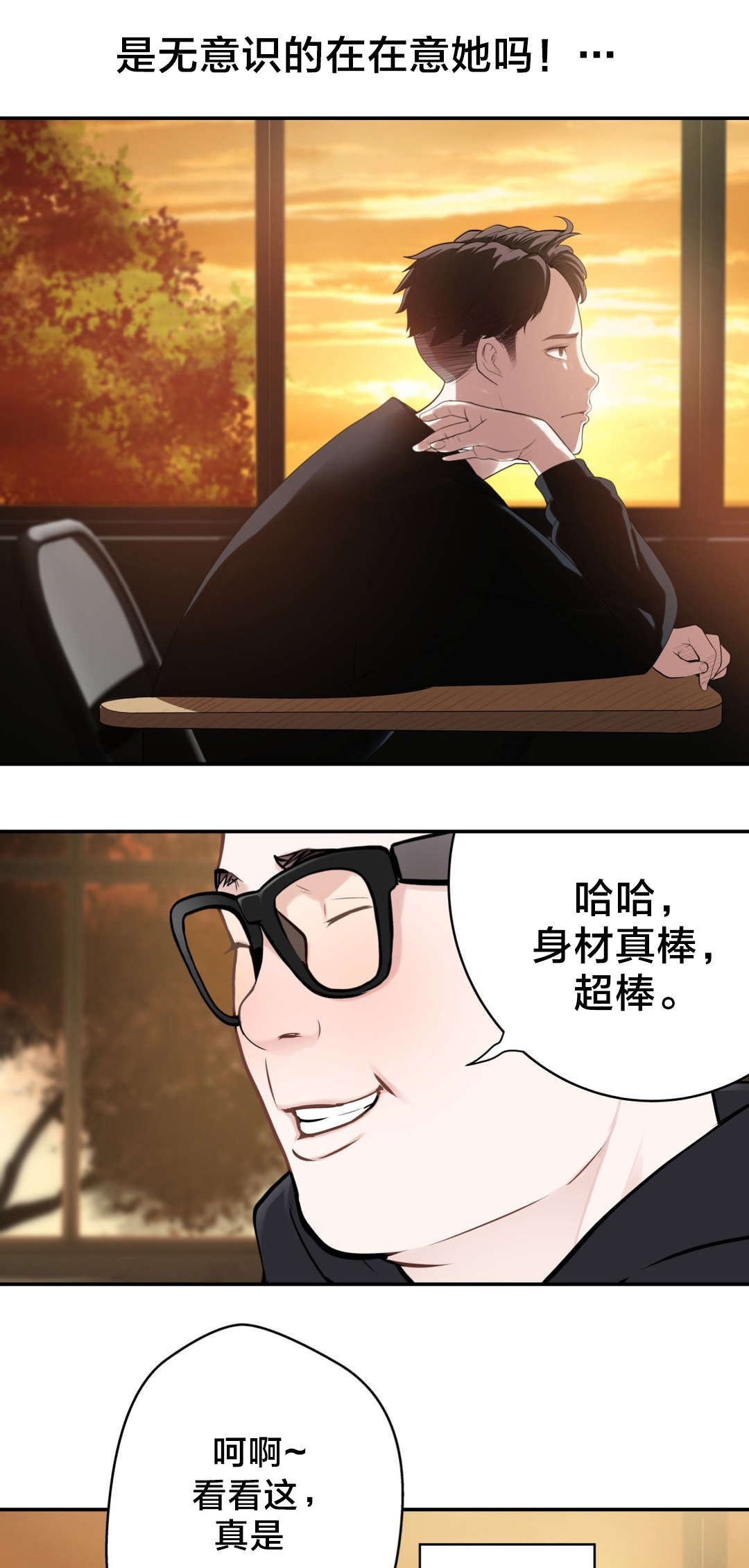 《孤独圣诞节》第12章失恋的痛 第15页