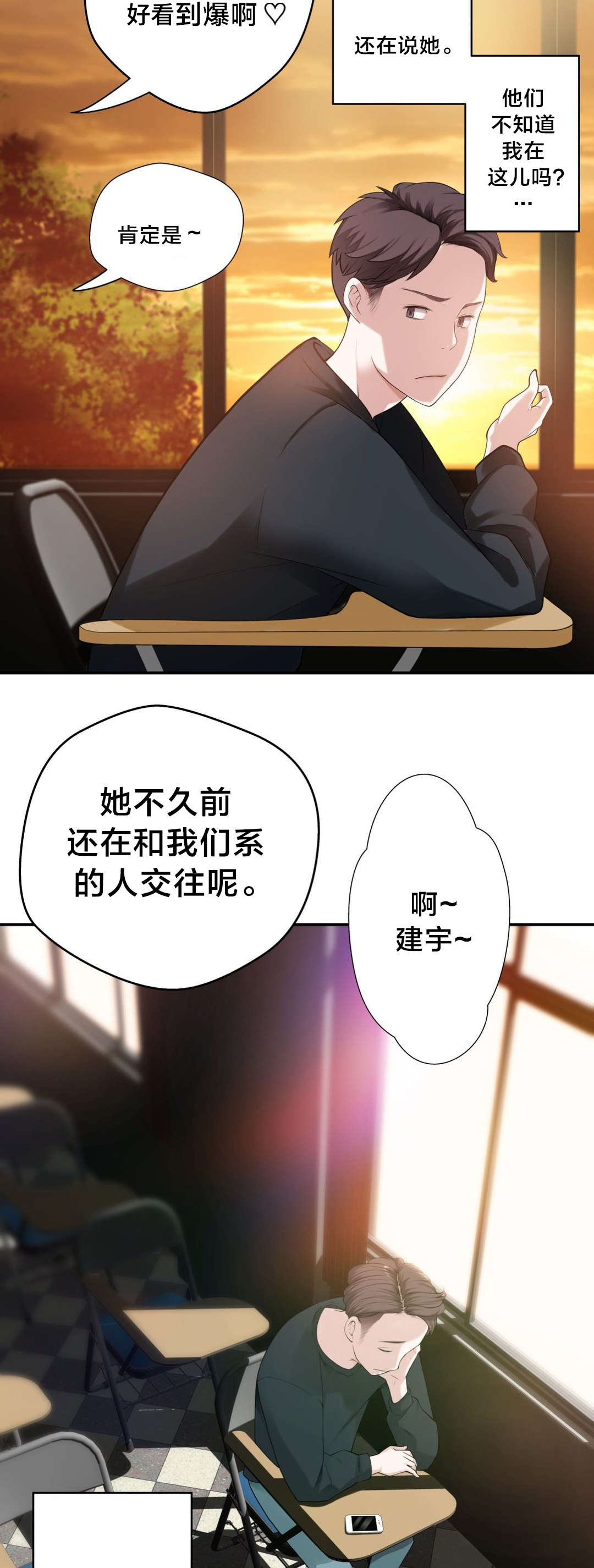 《孤独圣诞节》第12章失恋的痛 第16页