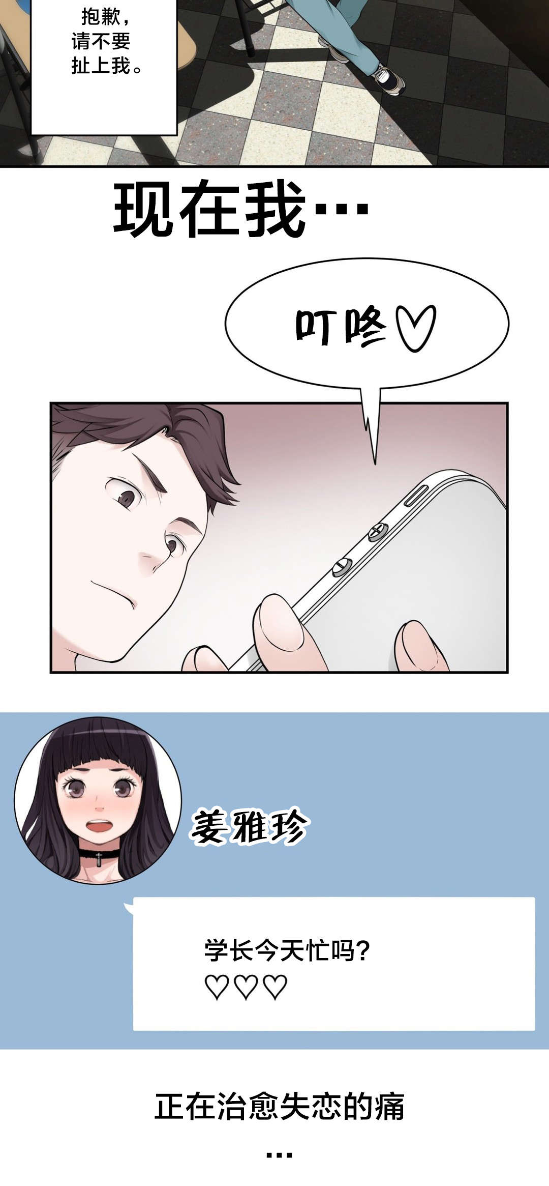 《孤独圣诞节》第12章失恋的痛 第17页