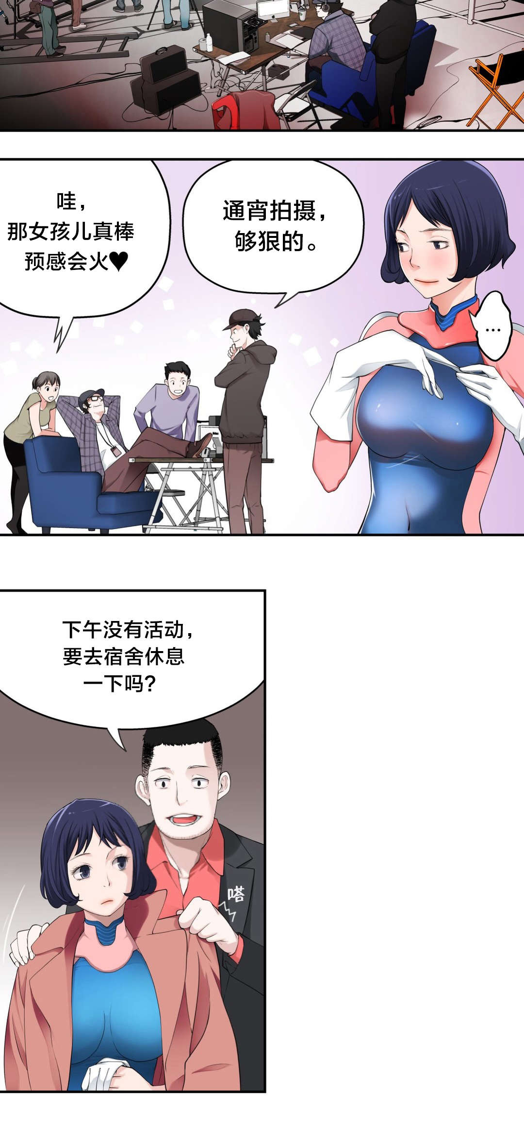 《孤独圣诞节》第12章失恋的痛 第5页