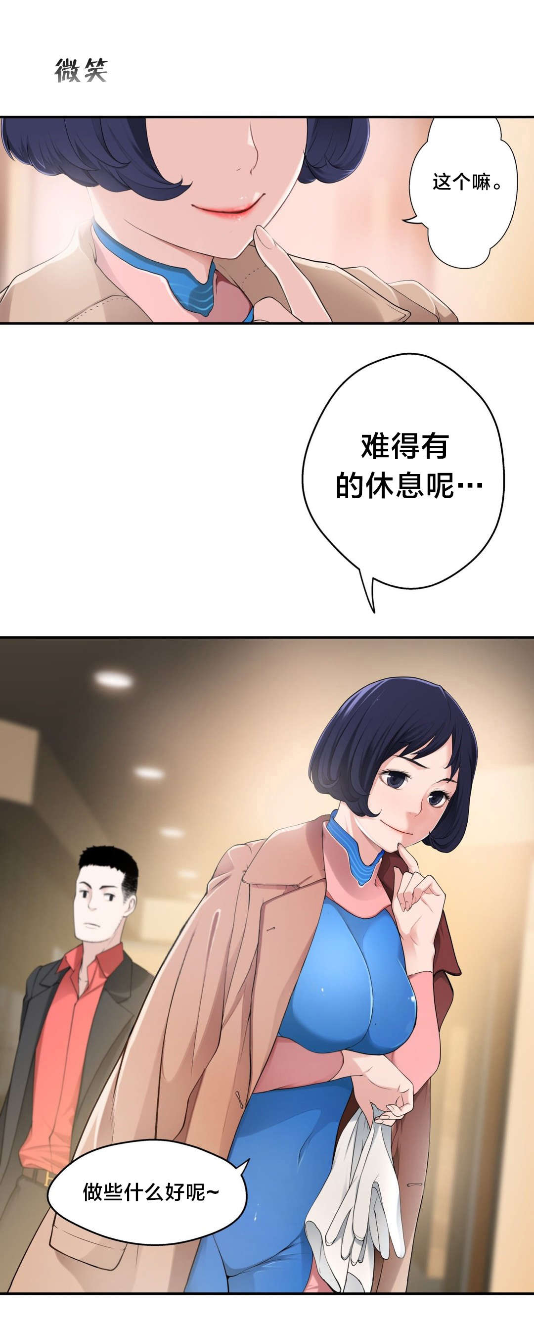《孤独圣诞节》第12章失恋的痛 第6页
