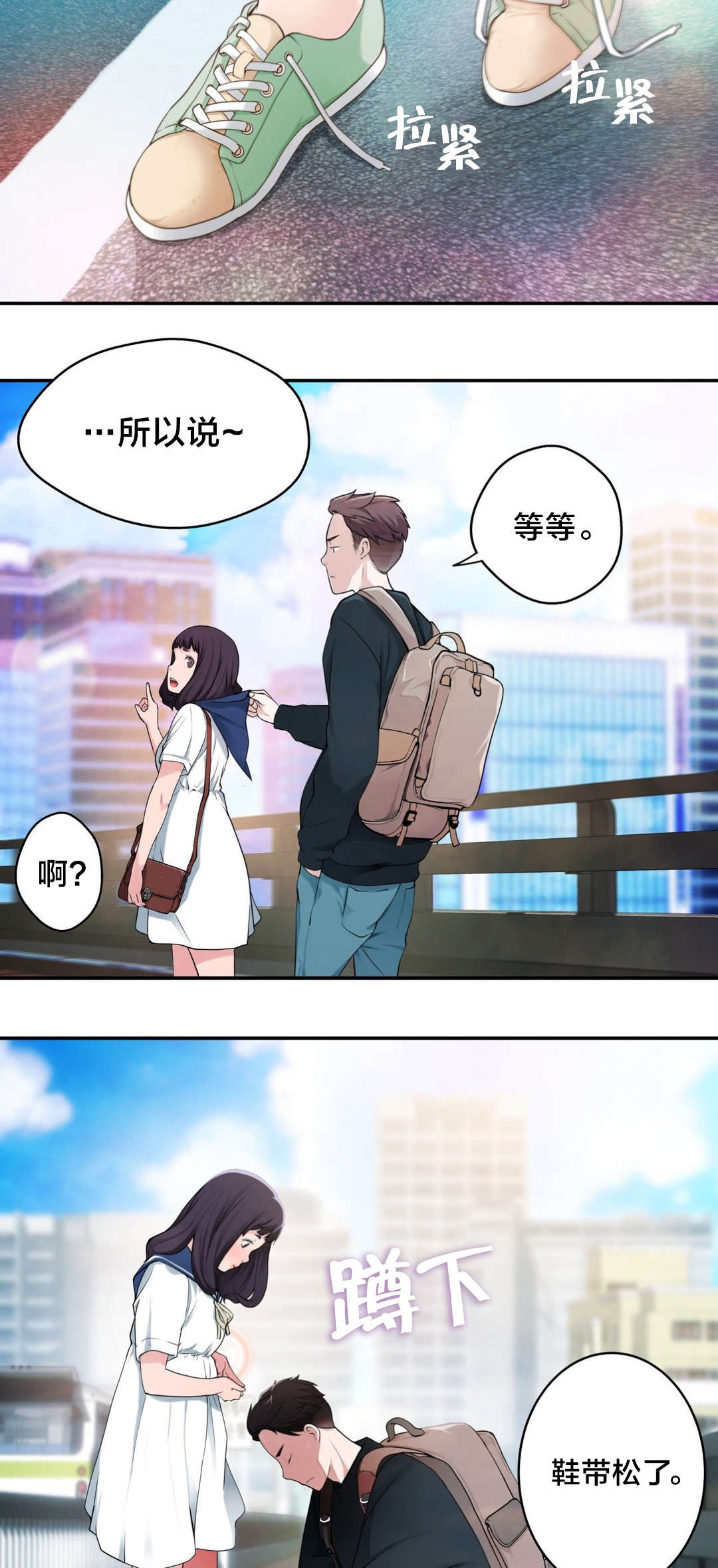 《孤独圣诞节》第12章失恋的痛 第8页