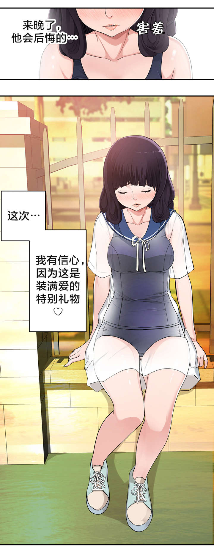 《孤独圣诞节》第14章决心 第10页