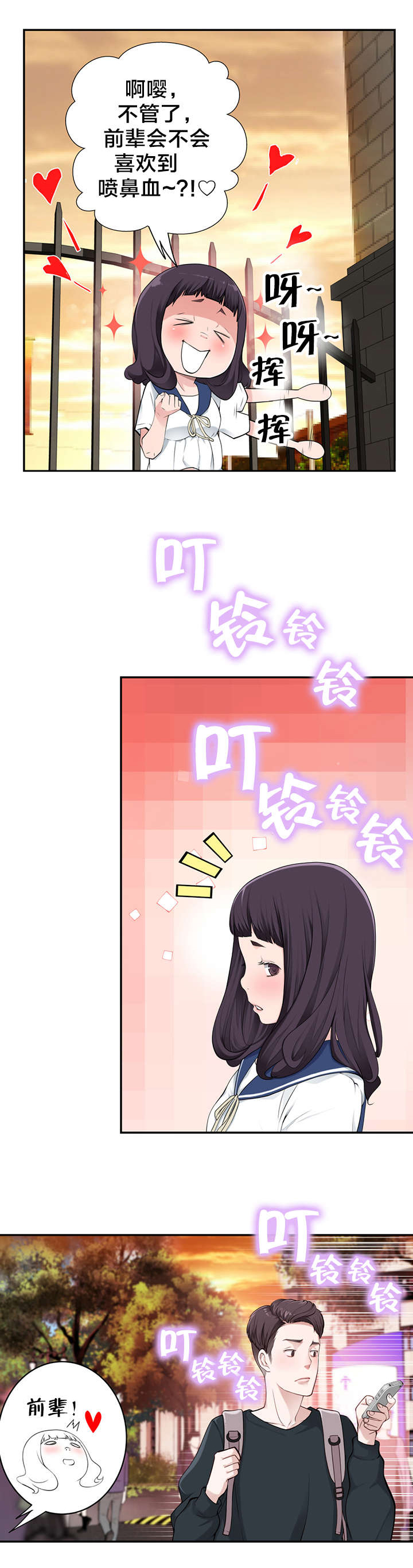 《孤独圣诞节》第14章决心 第11页