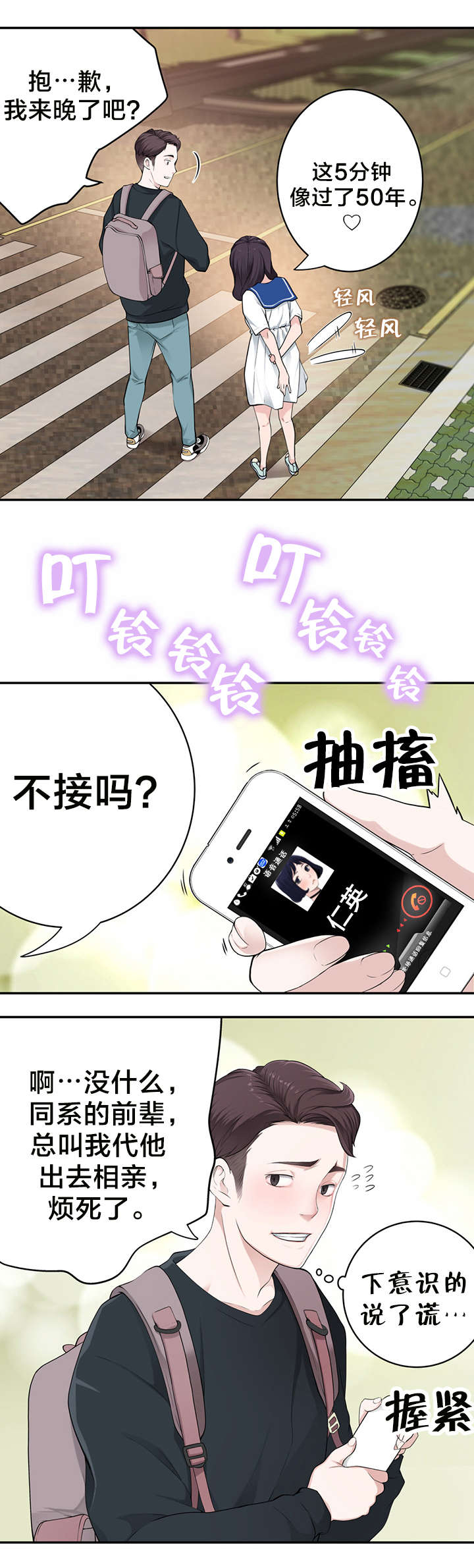 《孤独圣诞节》第14章决心 第13页