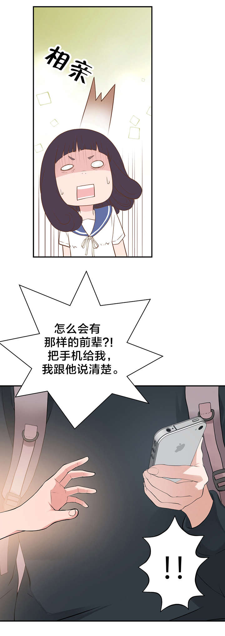 《孤独圣诞节》第14章决心 第14页