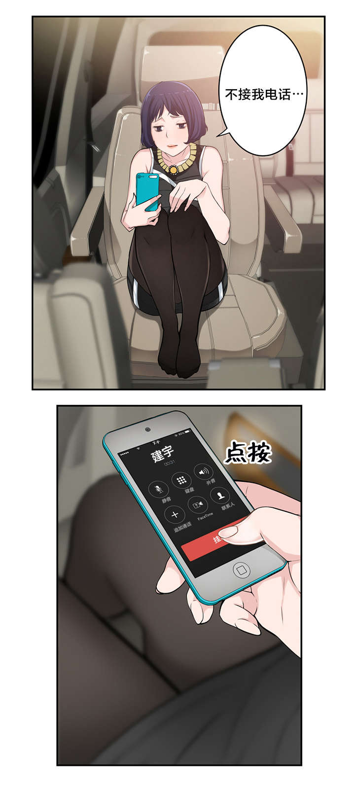 《孤独圣诞节》第14章决心 第16页