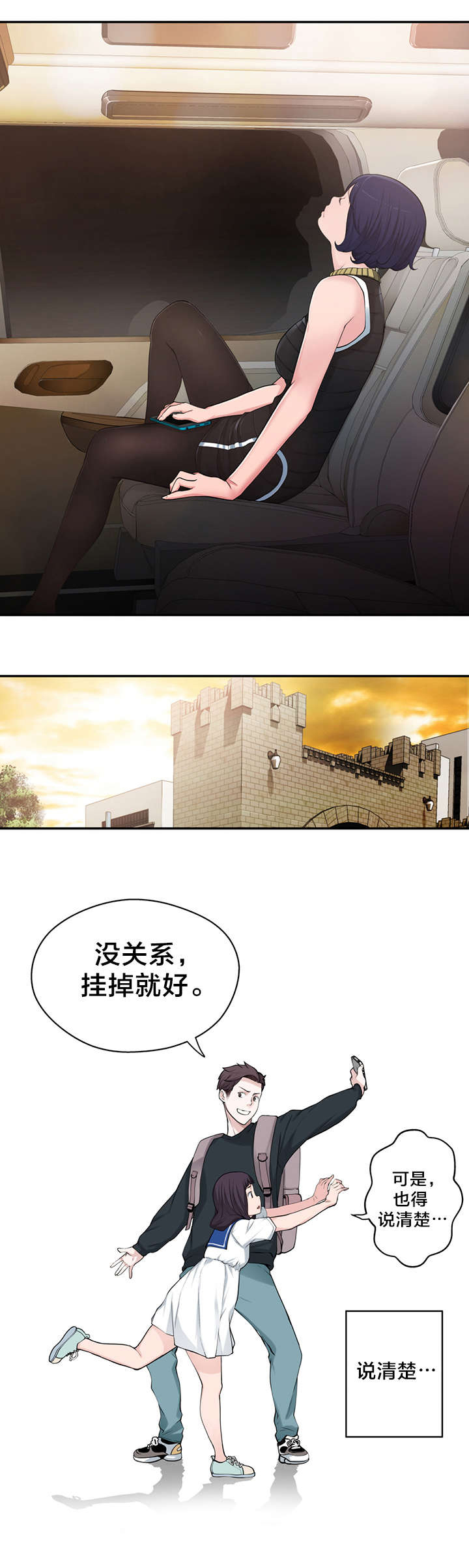 《孤独圣诞节》第14章决心 第17页