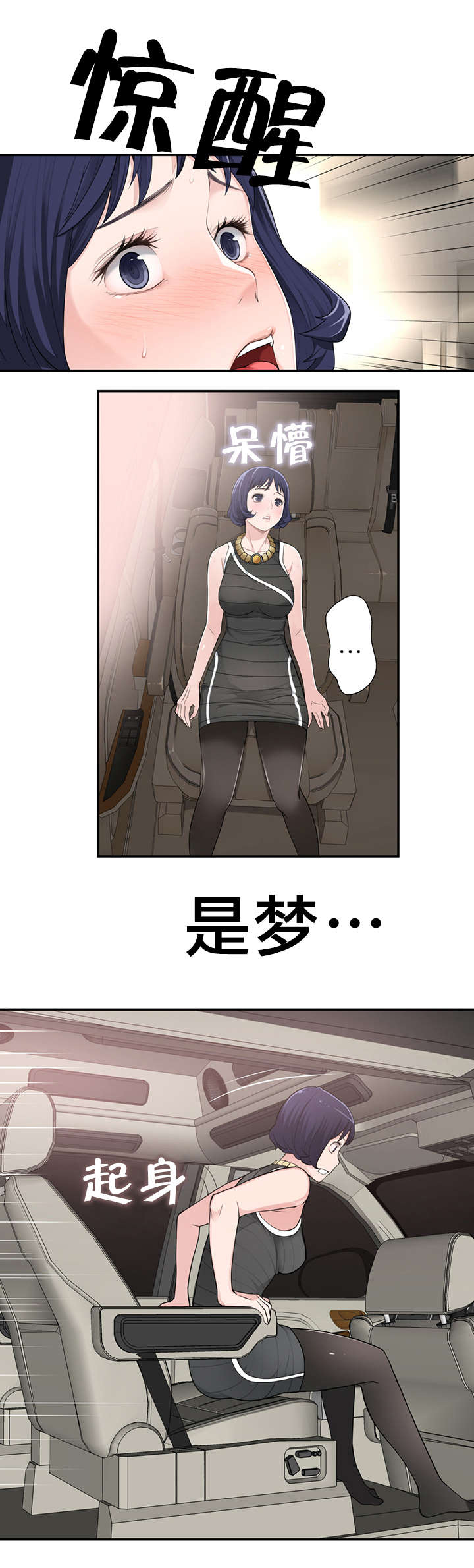 《孤独圣诞节》第14章决心 第2页