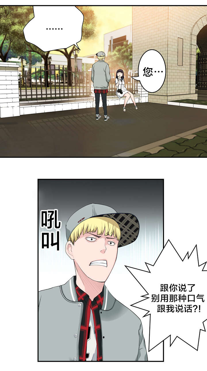《孤独圣诞节》第14章决心 第6页