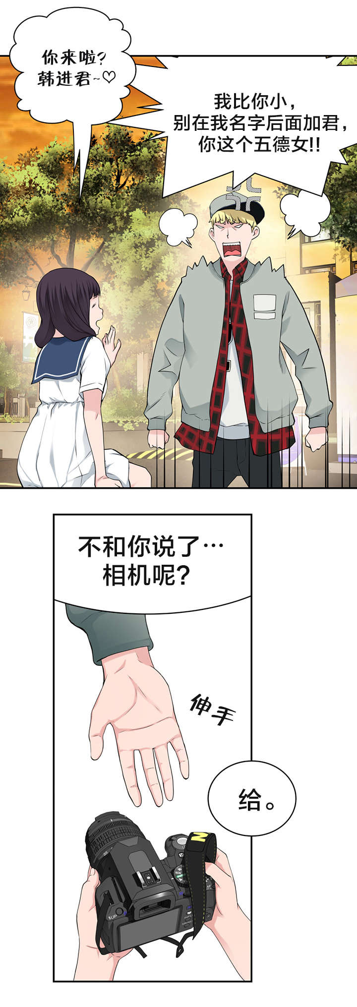 《孤独圣诞节》第14章决心 第7页