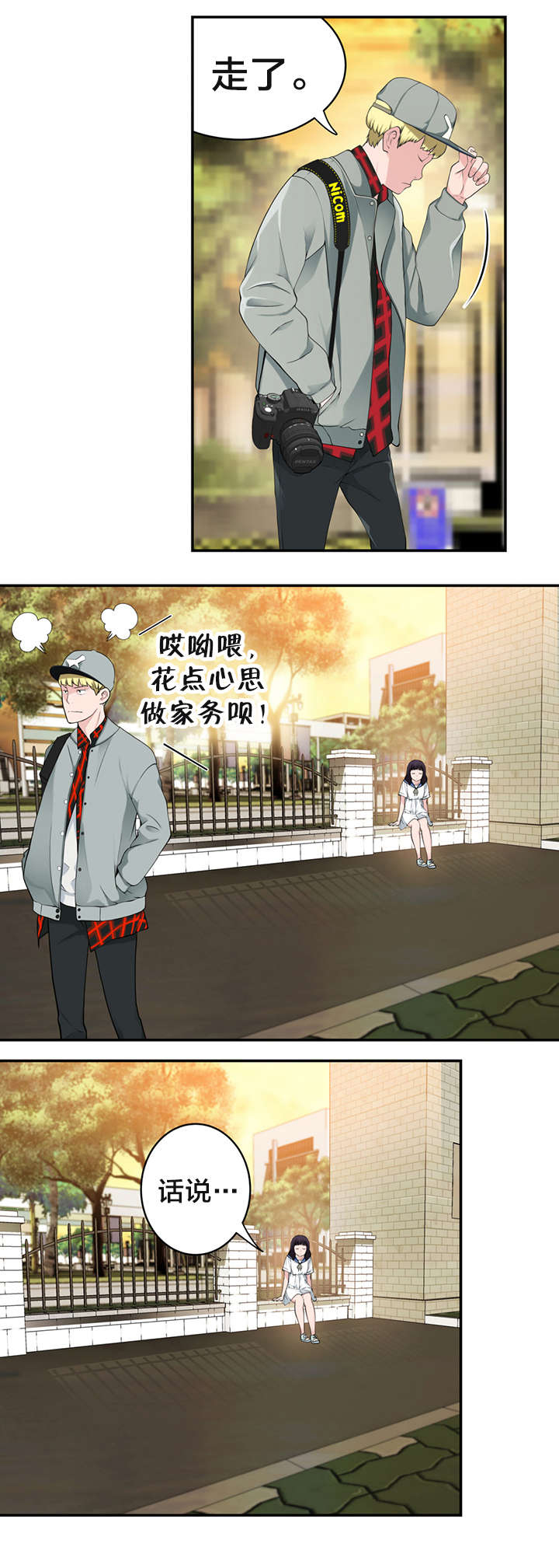 《孤独圣诞节》第14章决心 第8页