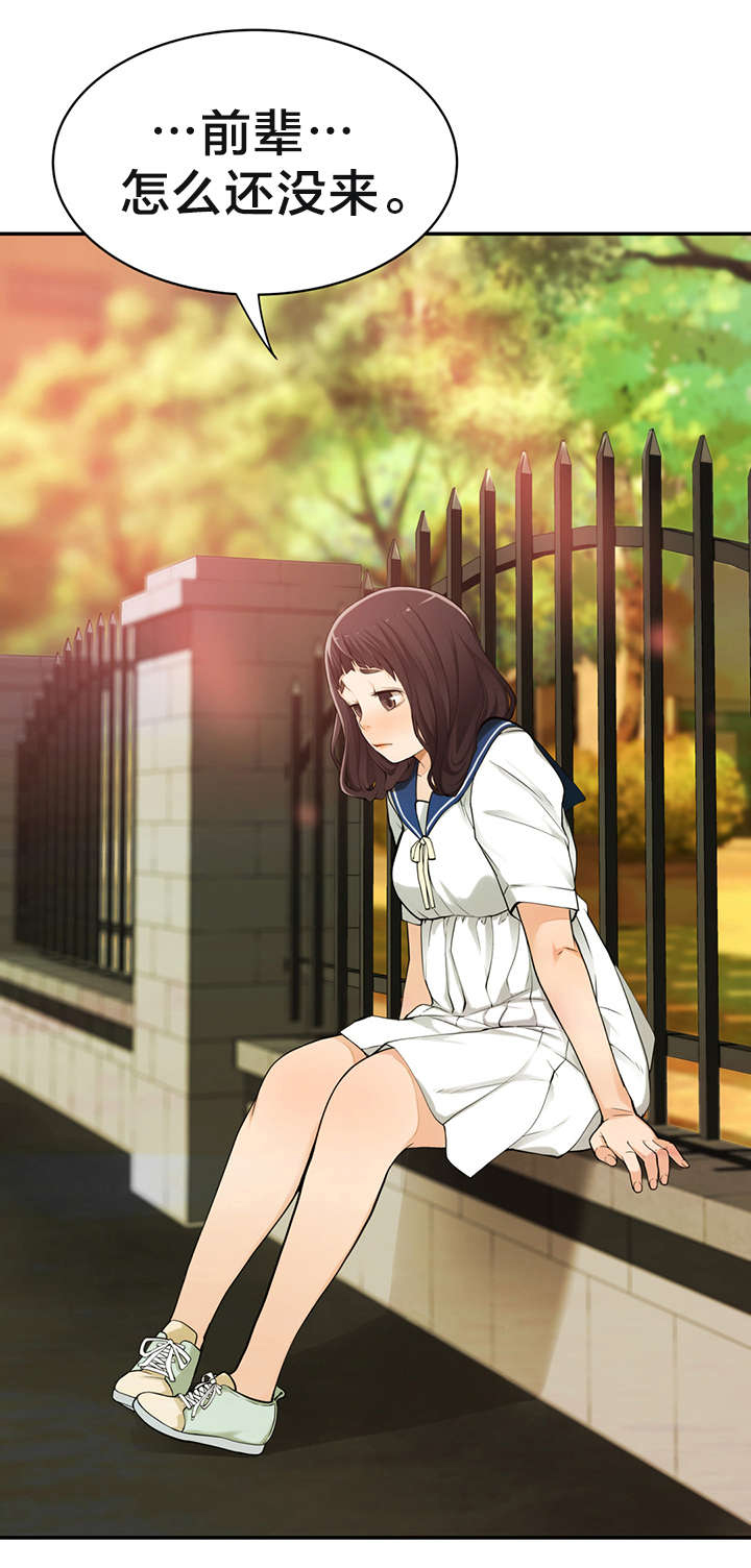 《孤独圣诞节》第14章决心 第9页
