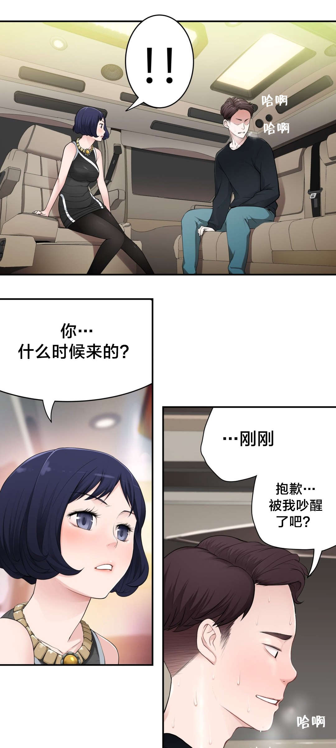 《孤独圣诞节》第13章思恋 第13页