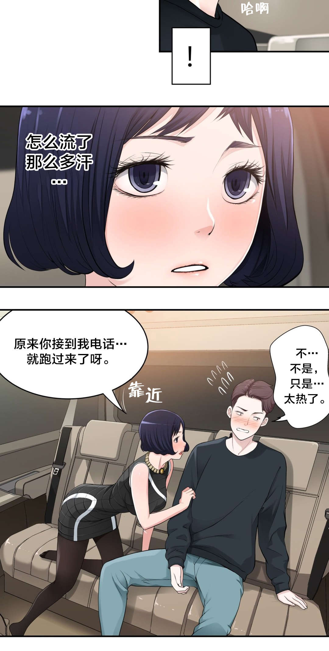 《孤独圣诞节》第13章思恋 第14页