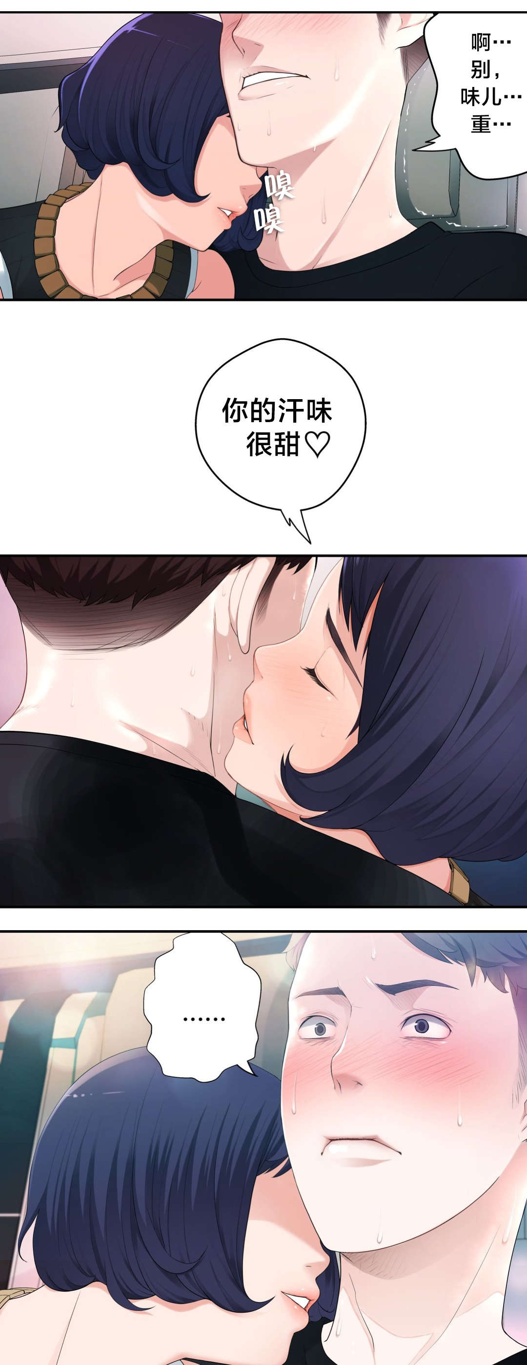 《孤独圣诞节》第13章思恋 第15页