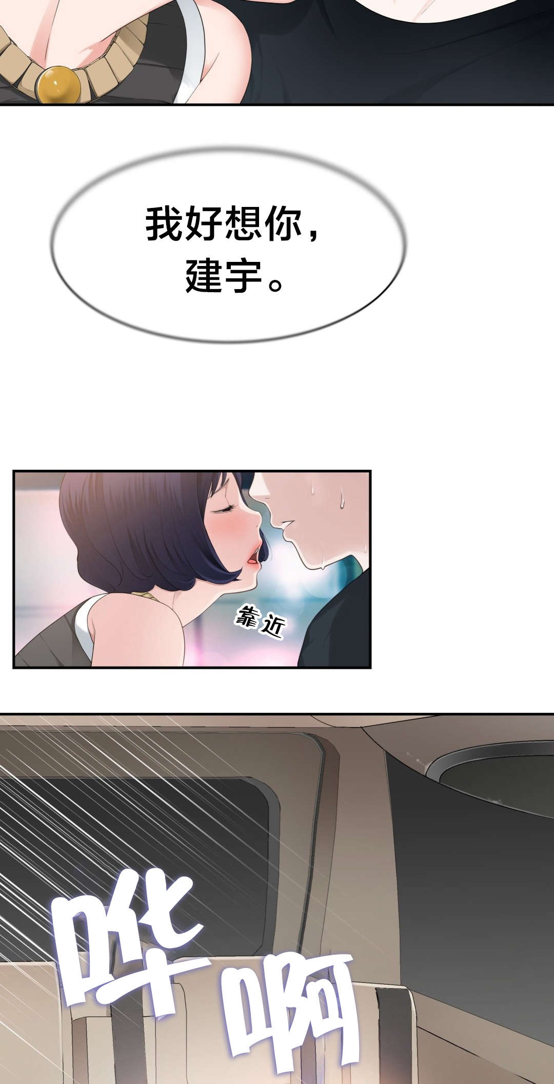 《孤独圣诞节》第13章思恋 第16页