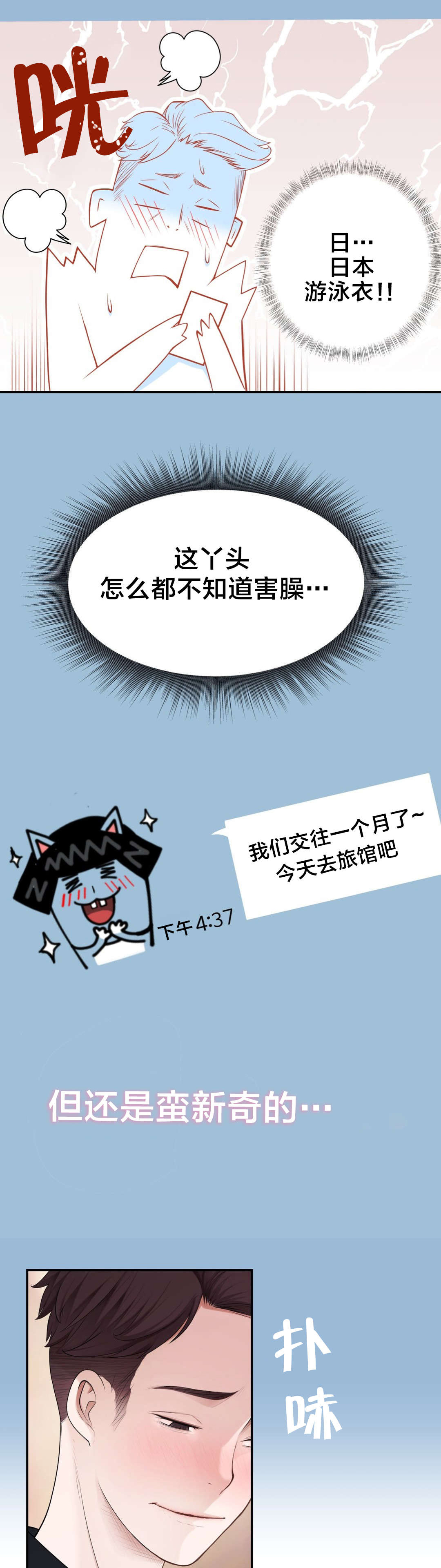 《孤独圣诞节》第13章思恋 第3页