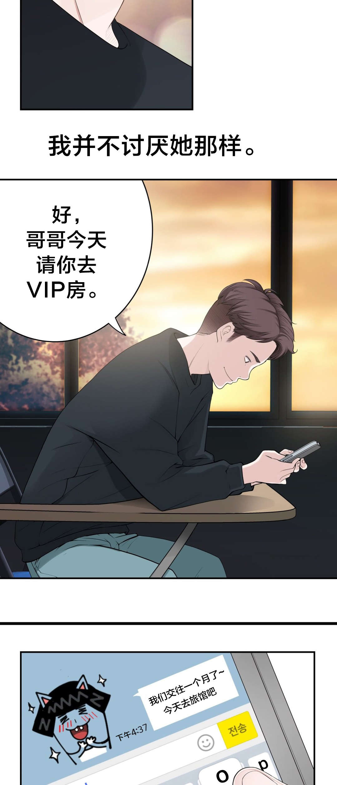 《孤独圣诞节》第13章思恋 第4页