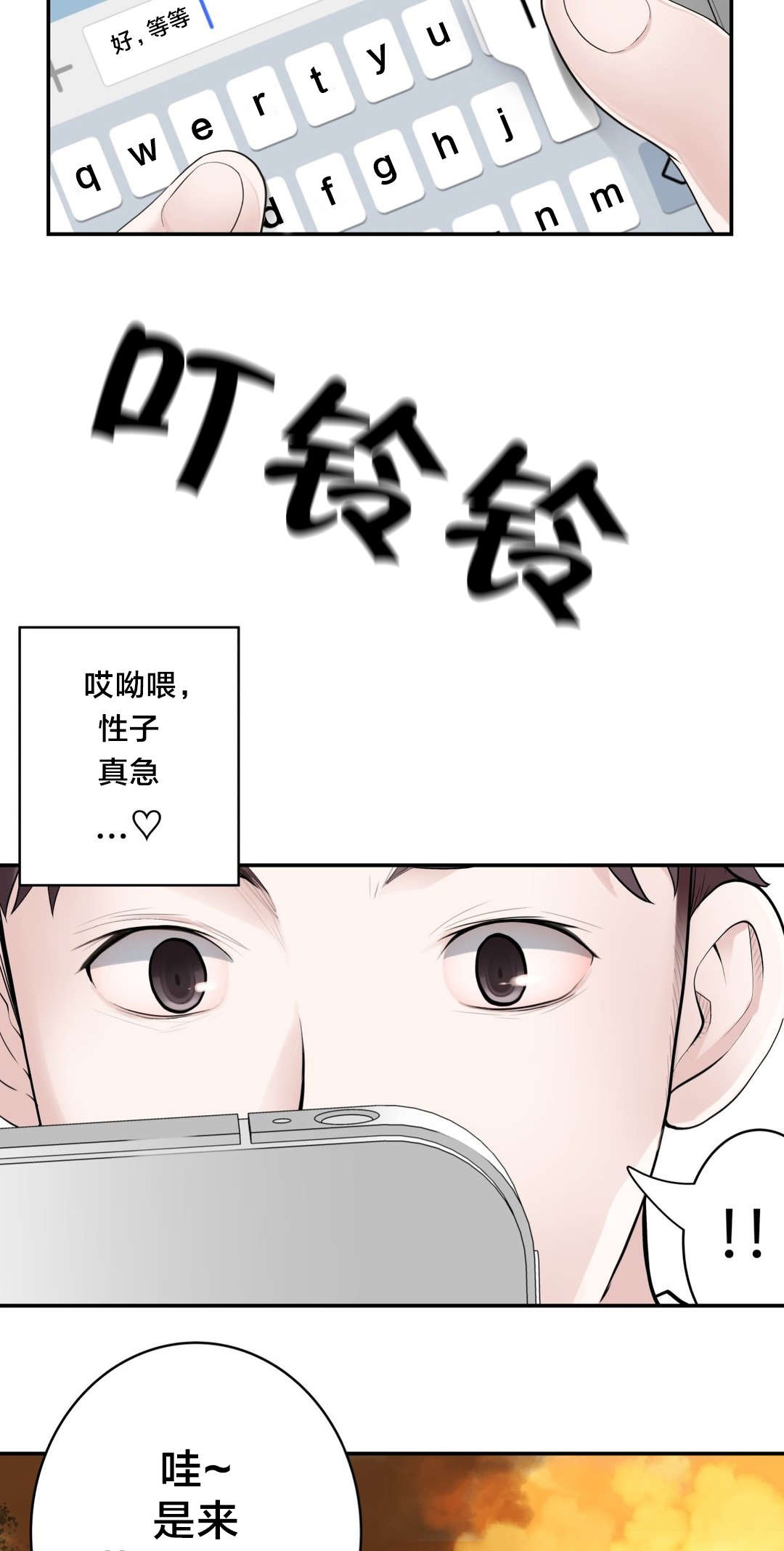 《孤独圣诞节》第13章思恋 第5页