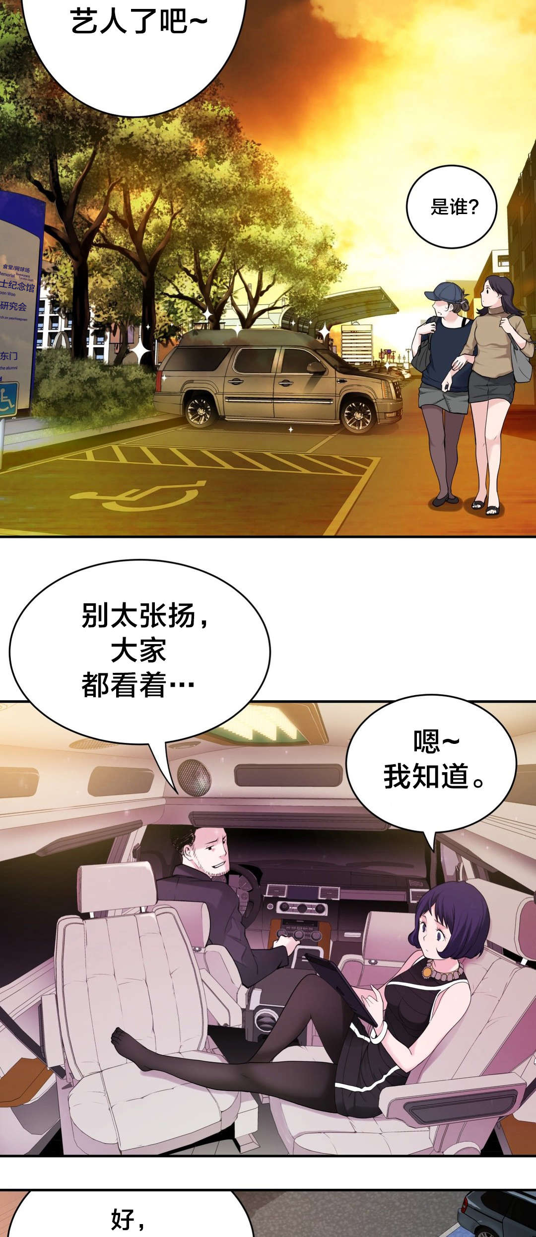 《孤独圣诞节》第13章思恋 第6页