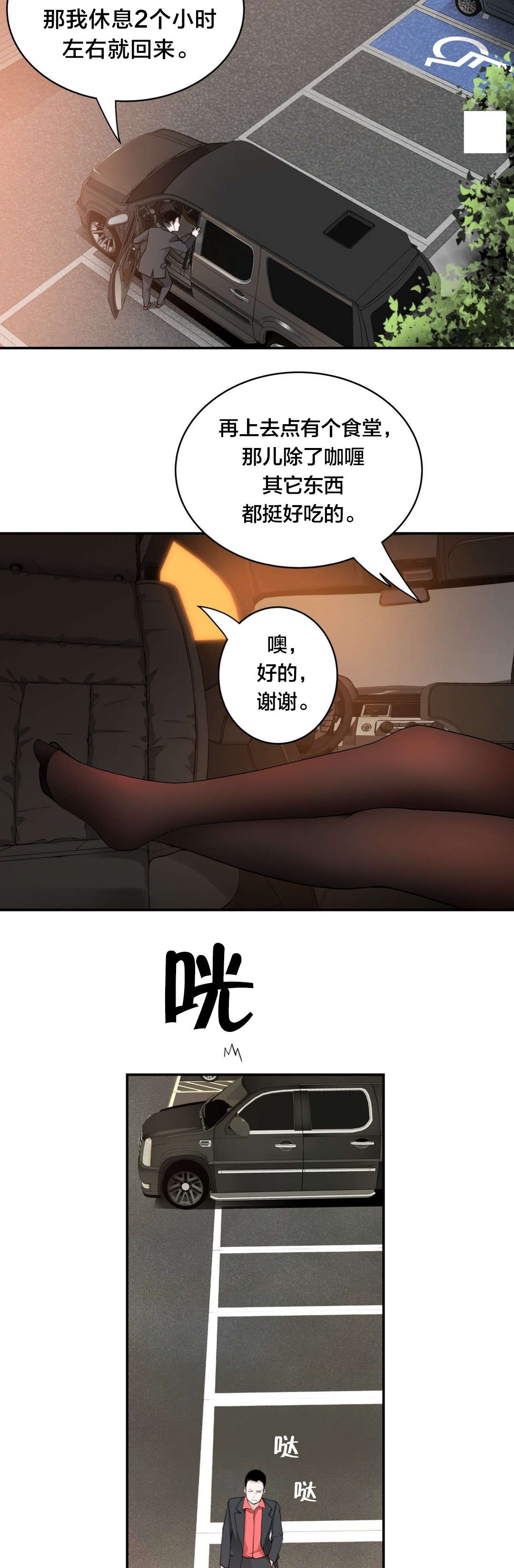 《孤独圣诞节》第13章思恋 第7页