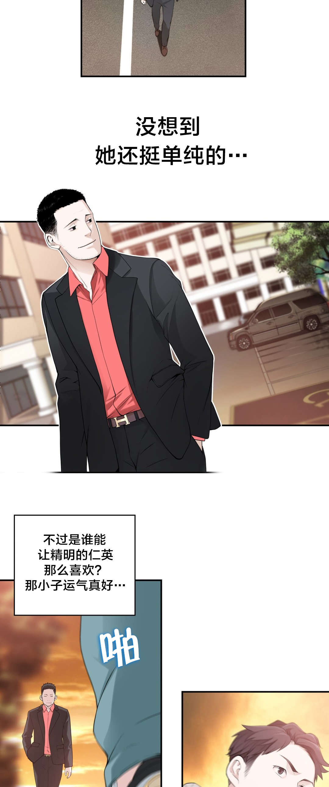 《孤独圣诞节》第13章思恋 第8页