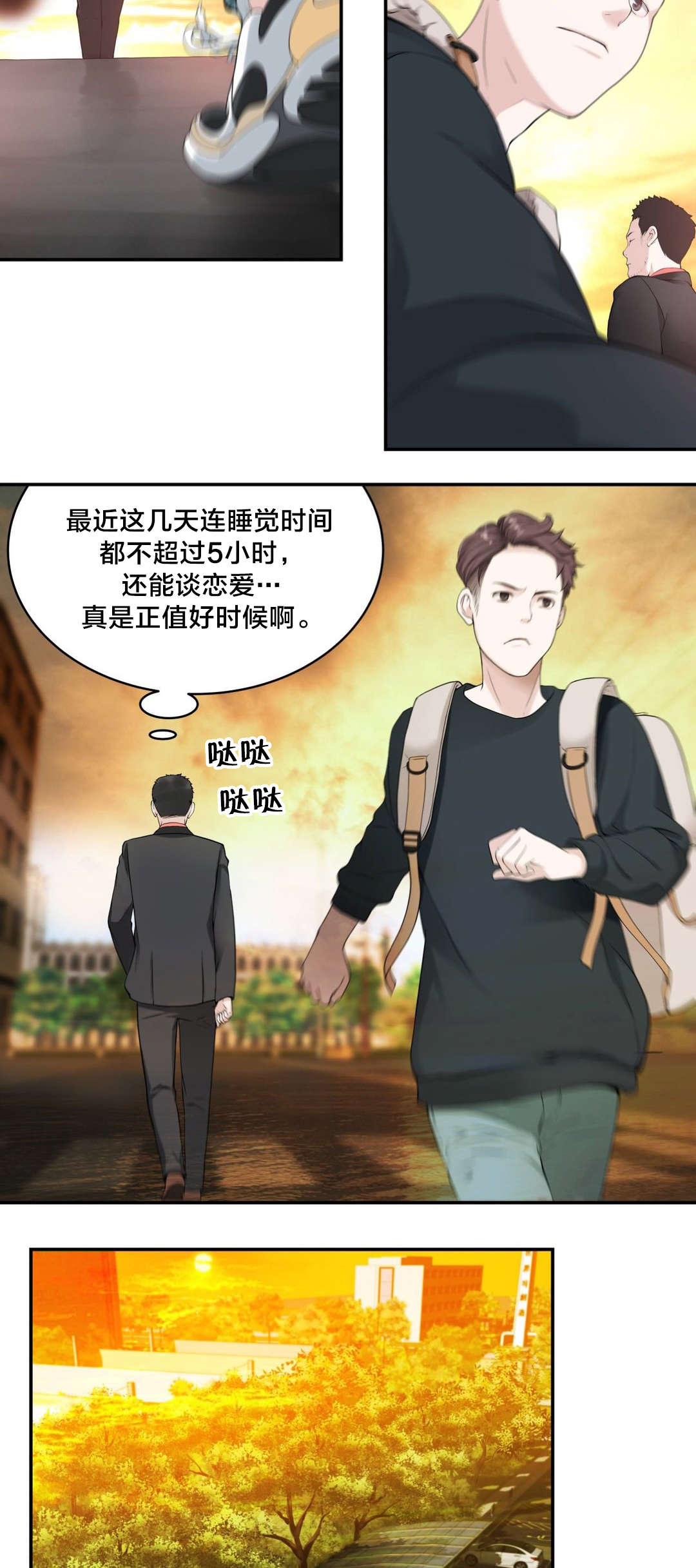 《孤独圣诞节》第13章思恋 第9页